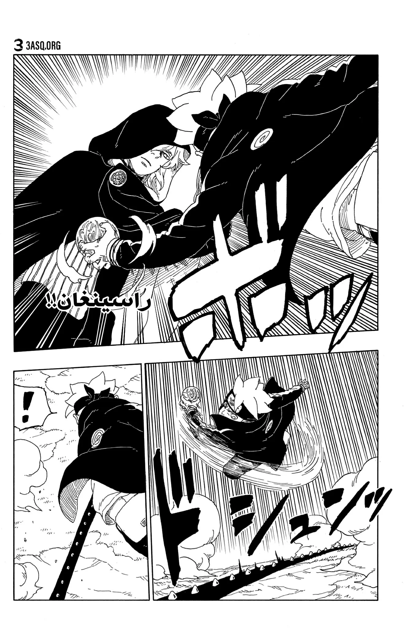 Read Boruto_ Naruto Next Generations AR Manga Online