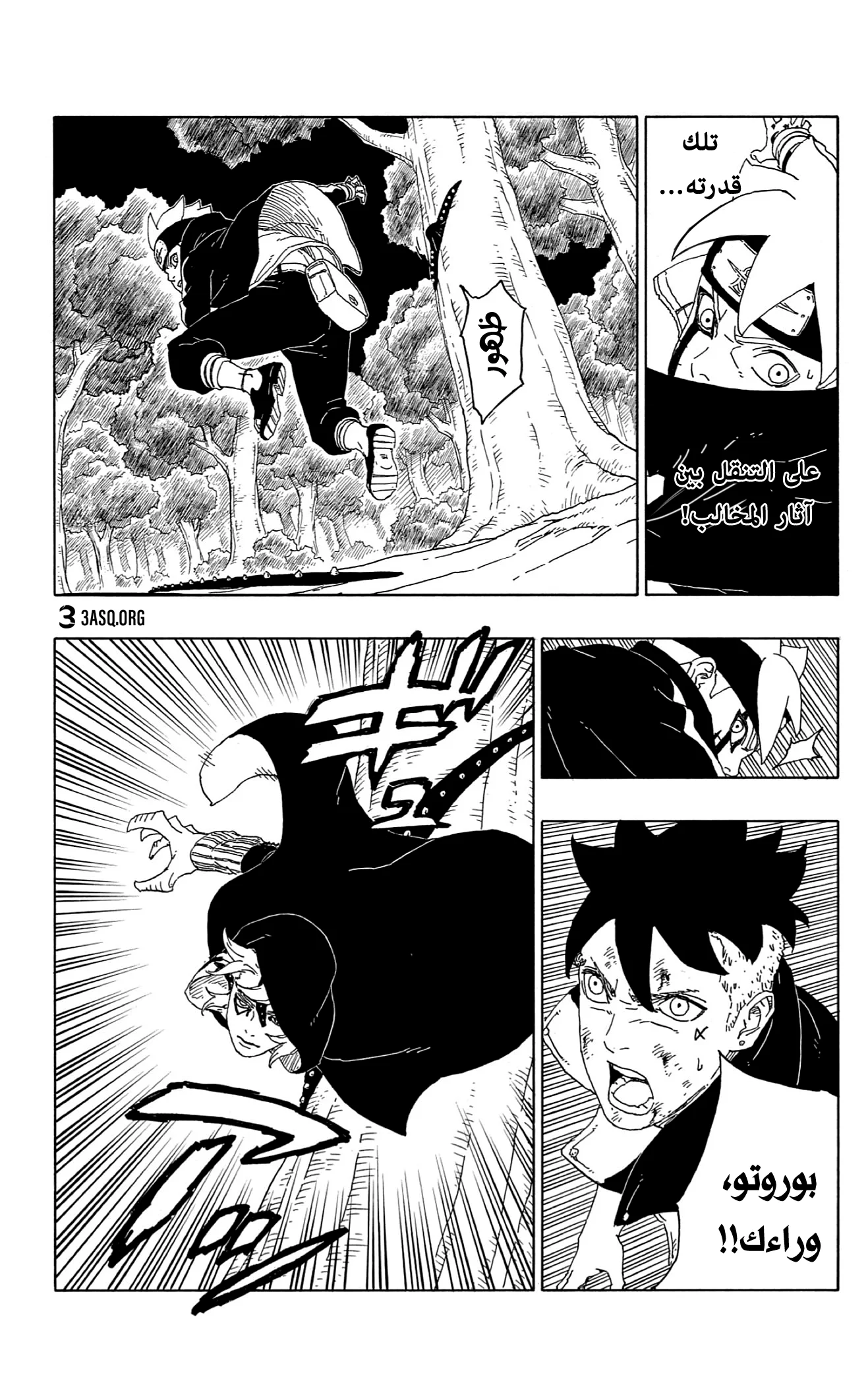 Read Boruto_ Naruto Next Generations AR Manga Online