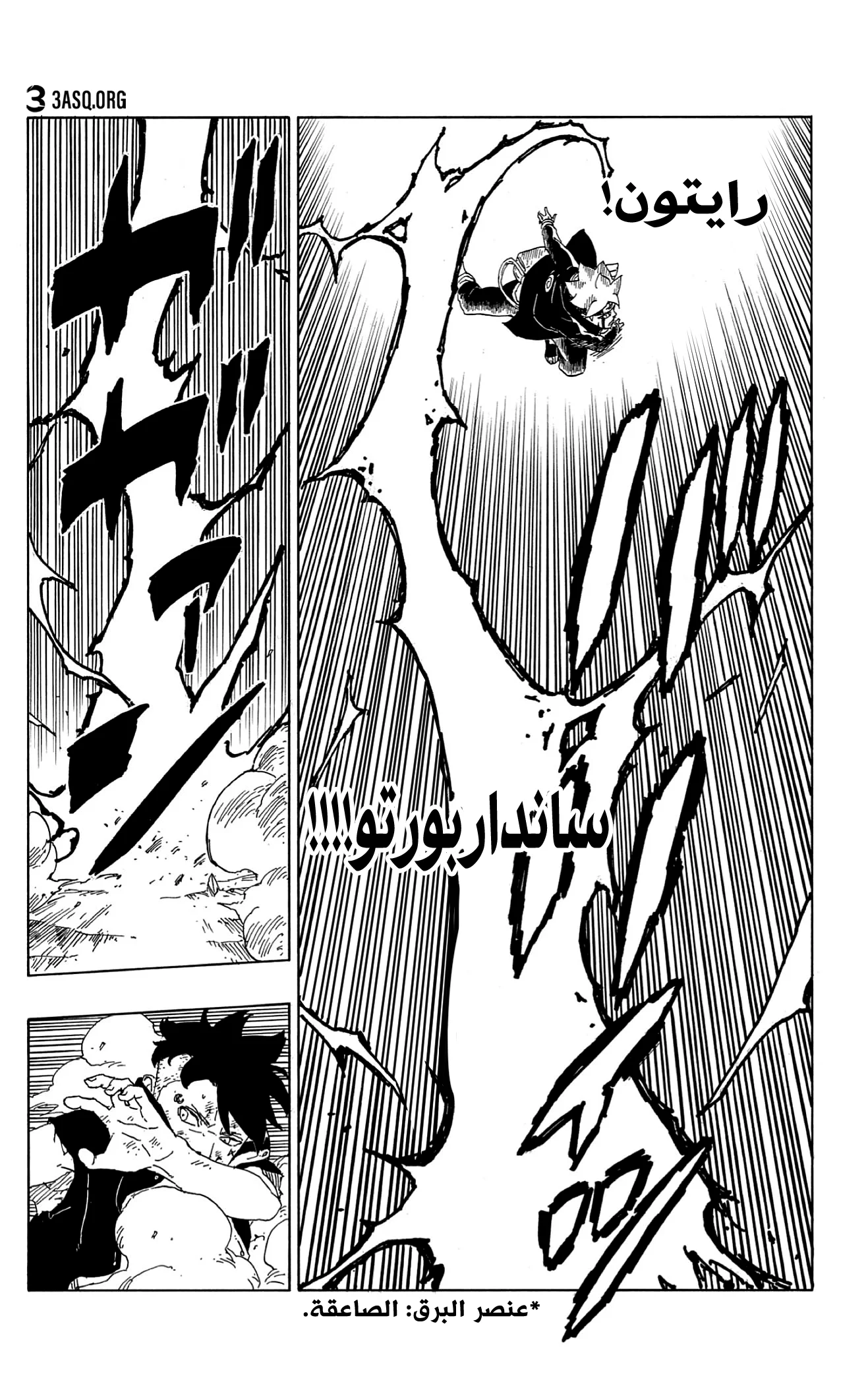 Read Boruto_ Naruto Next Generations AR Manga Online