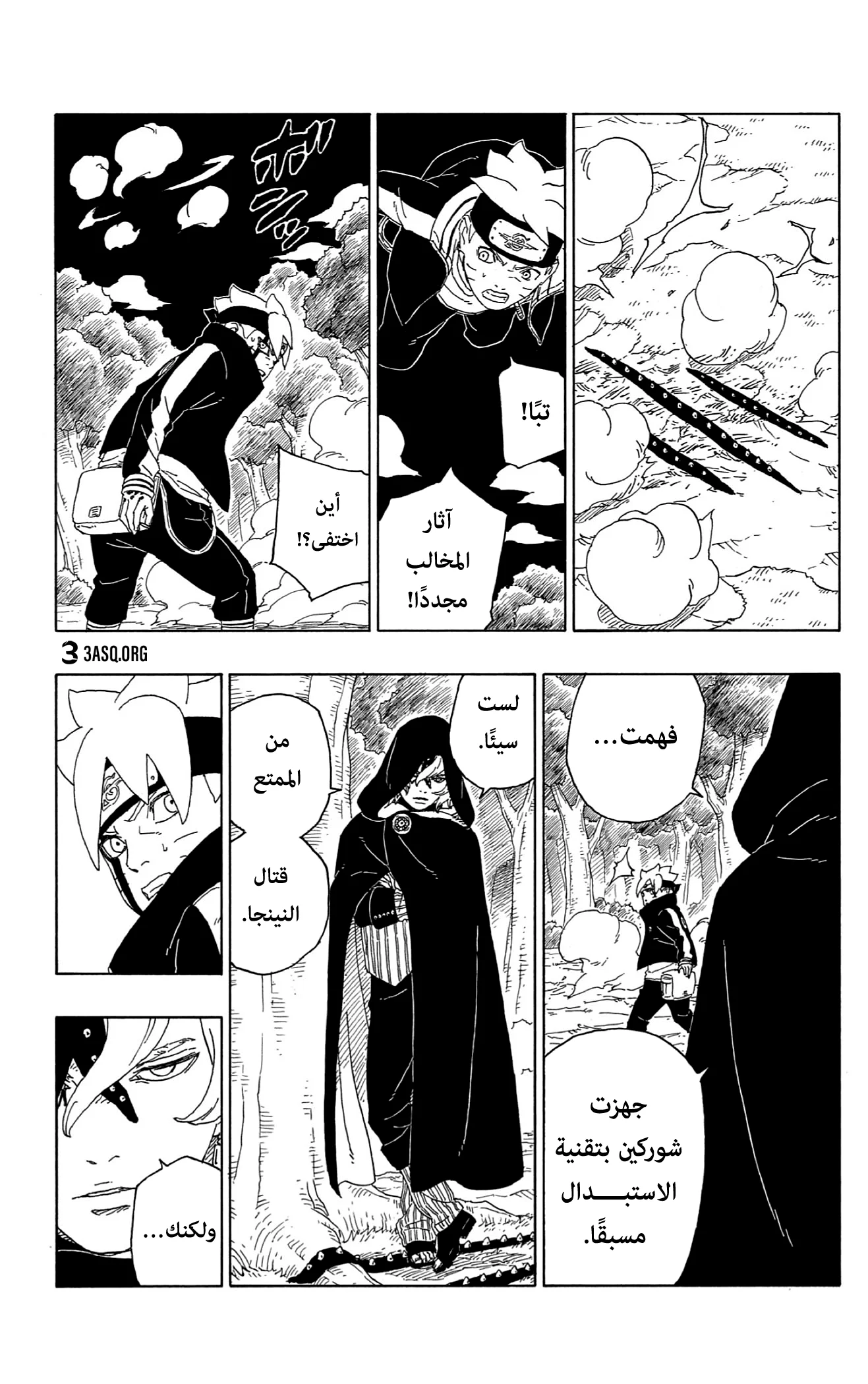 Read Boruto_ Naruto Next Generations AR Manga Online