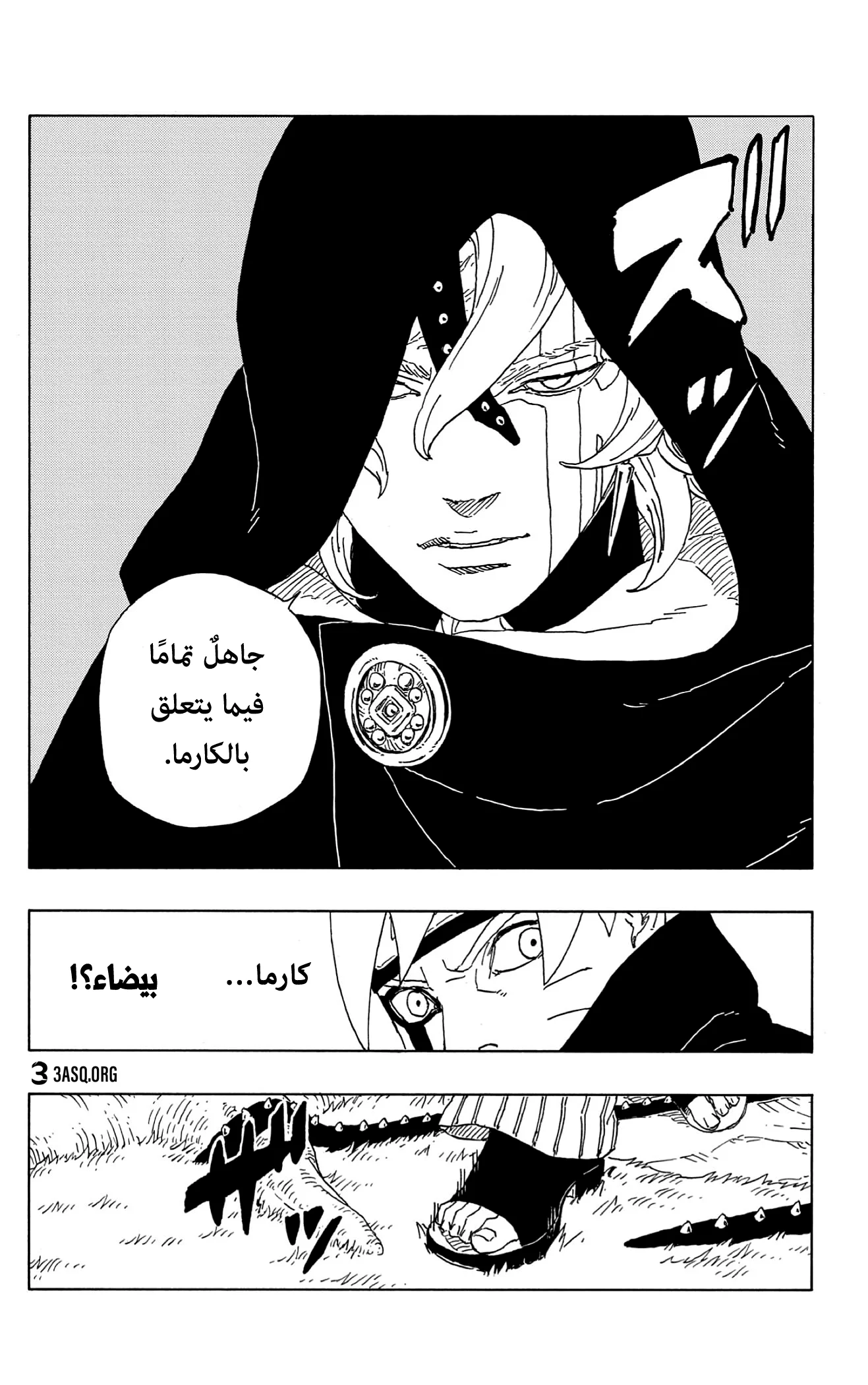 Read Boruto_ Naruto Next Generations AR Manga Online