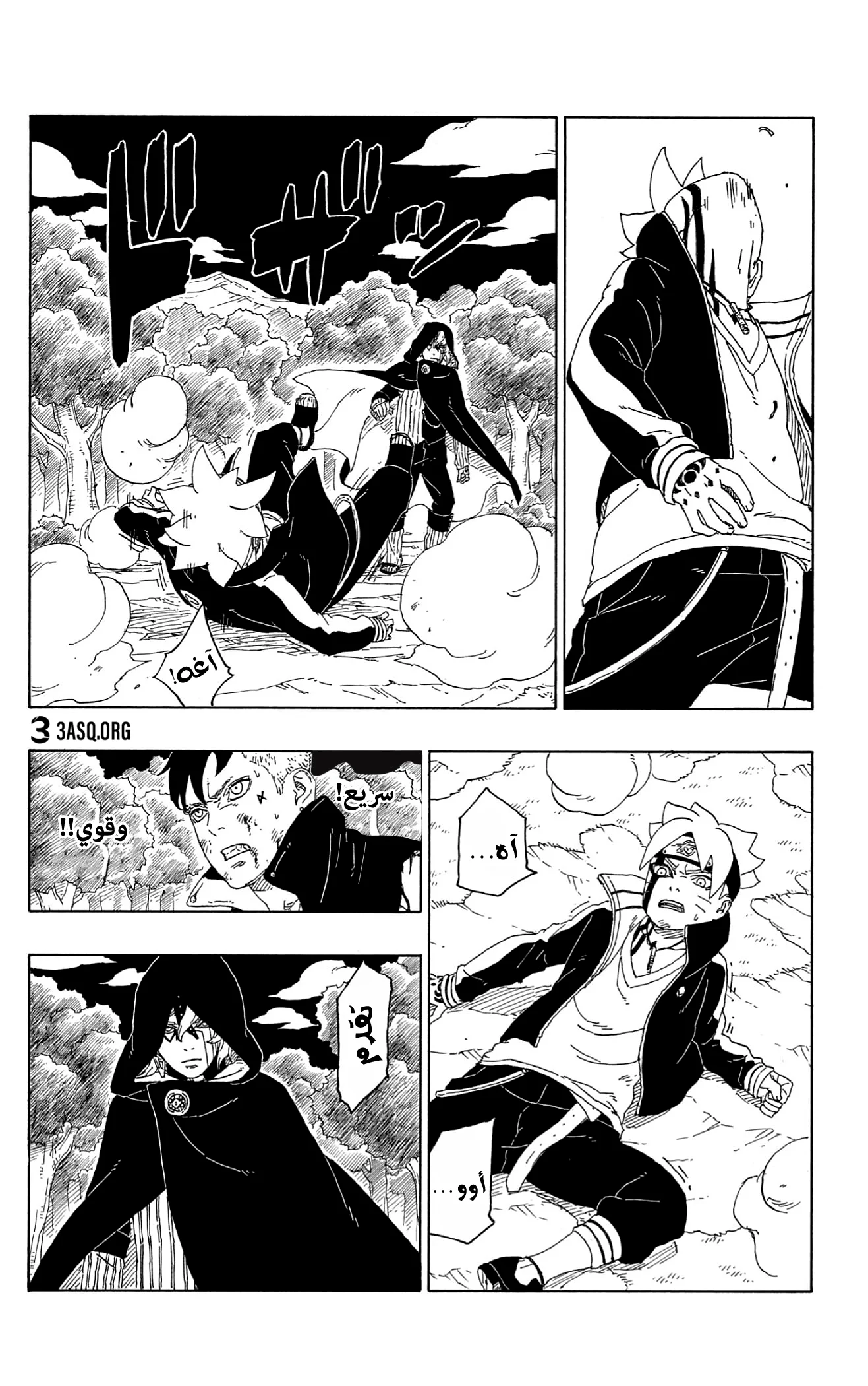 Read Boruto_ Naruto Next Generations AR Manga Online