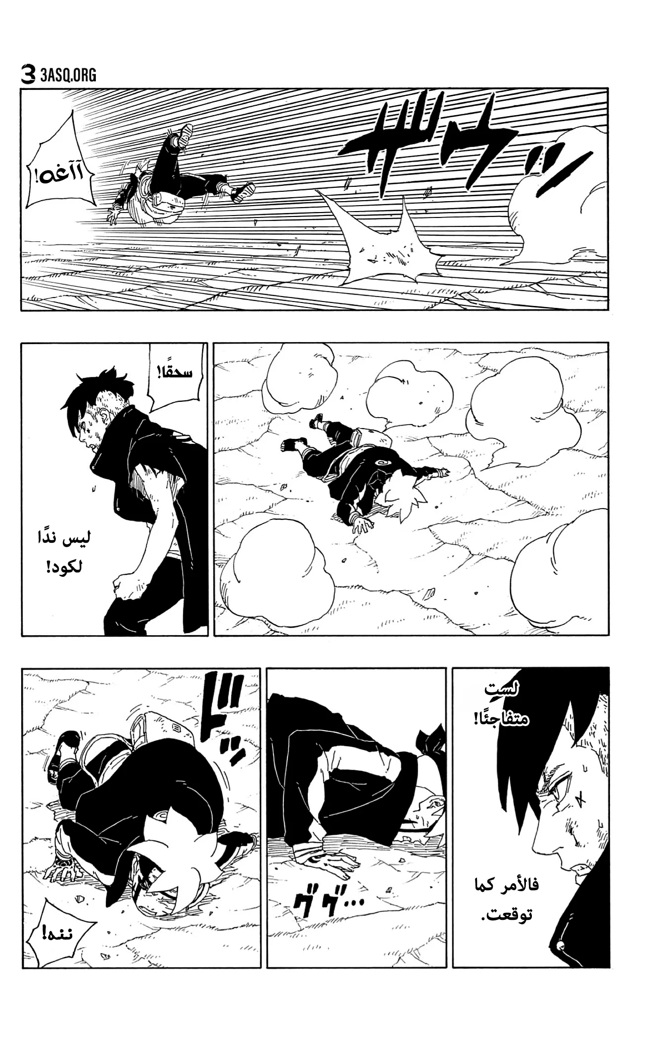Read Boruto_ Naruto Next Generations AR Manga Online