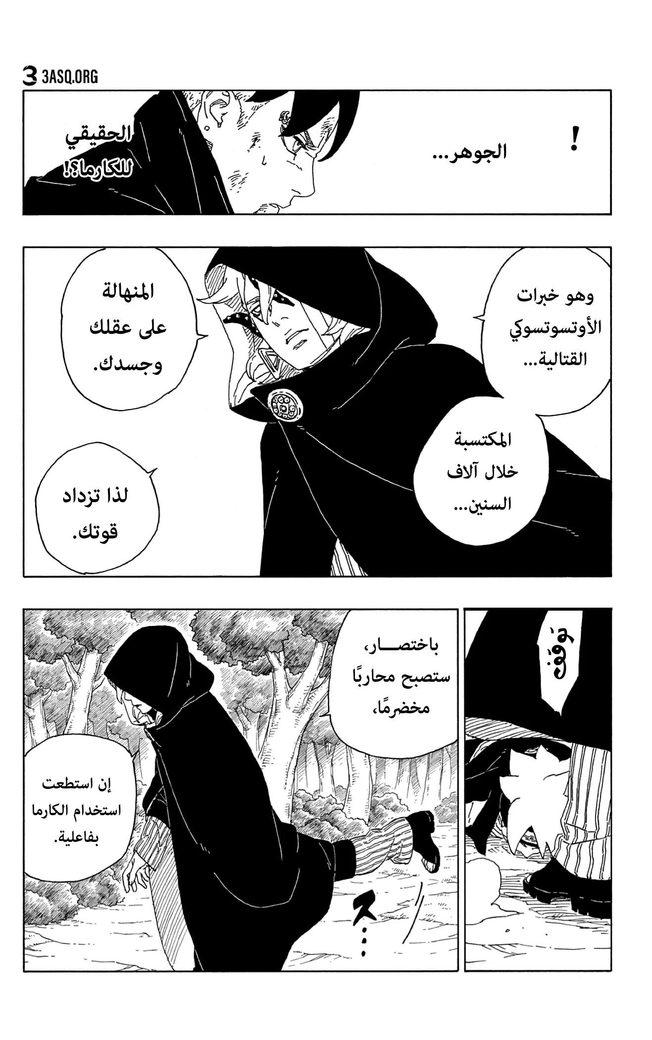 Read Boruto_ Naruto Next Generations AR Manga Online