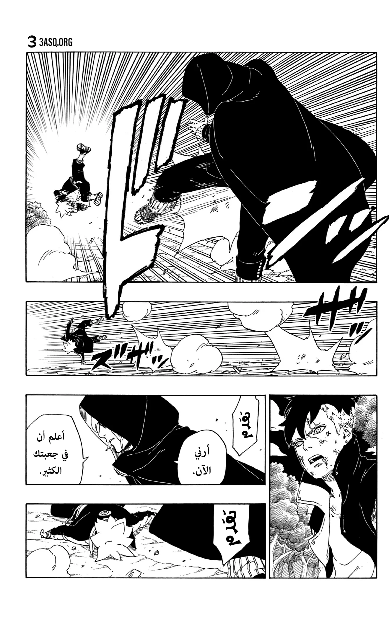Read Boruto_ Naruto Next Generations AR Manga Online