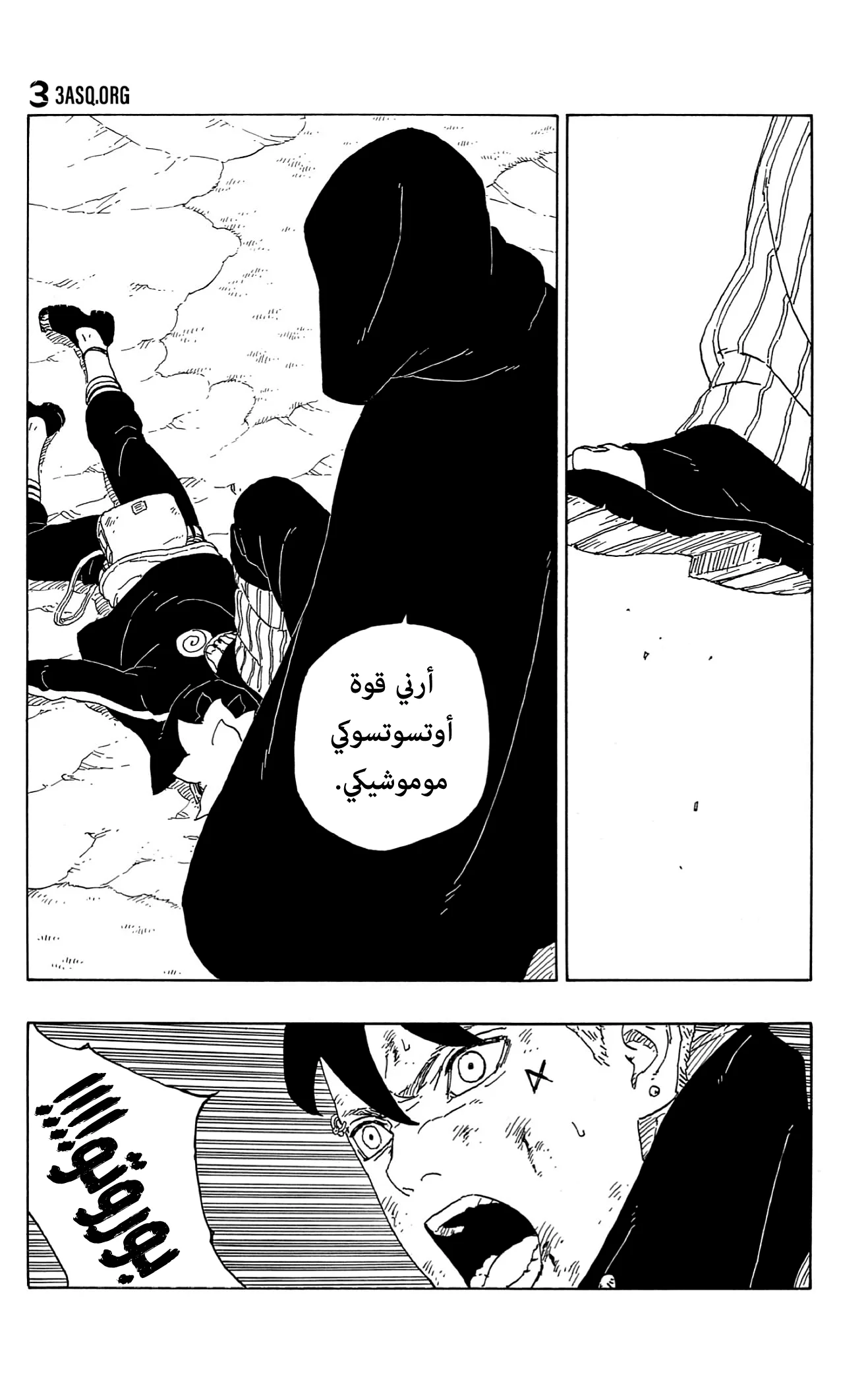 Read Boruto_ Naruto Next Generations AR Manga Online