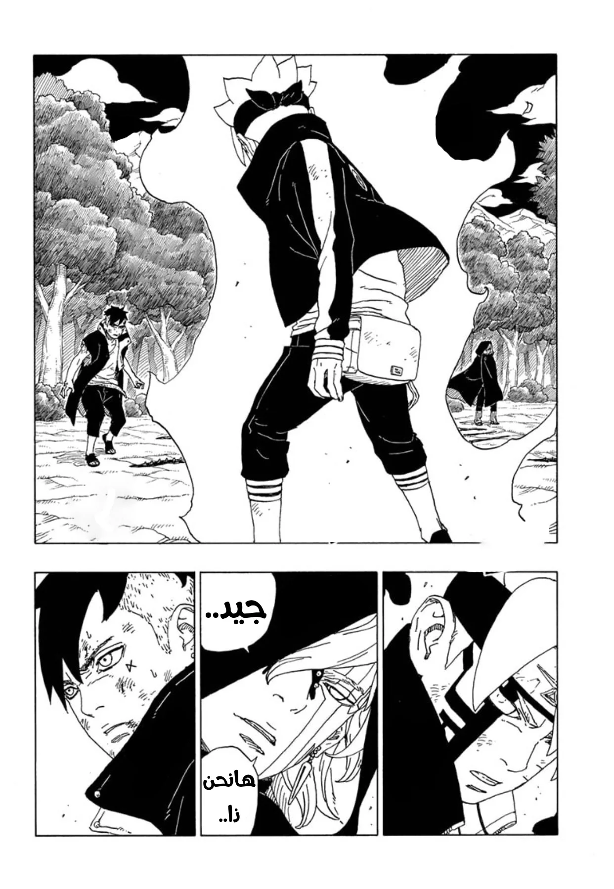 Read Boruto_ Naruto Next Generations AR Manga Online