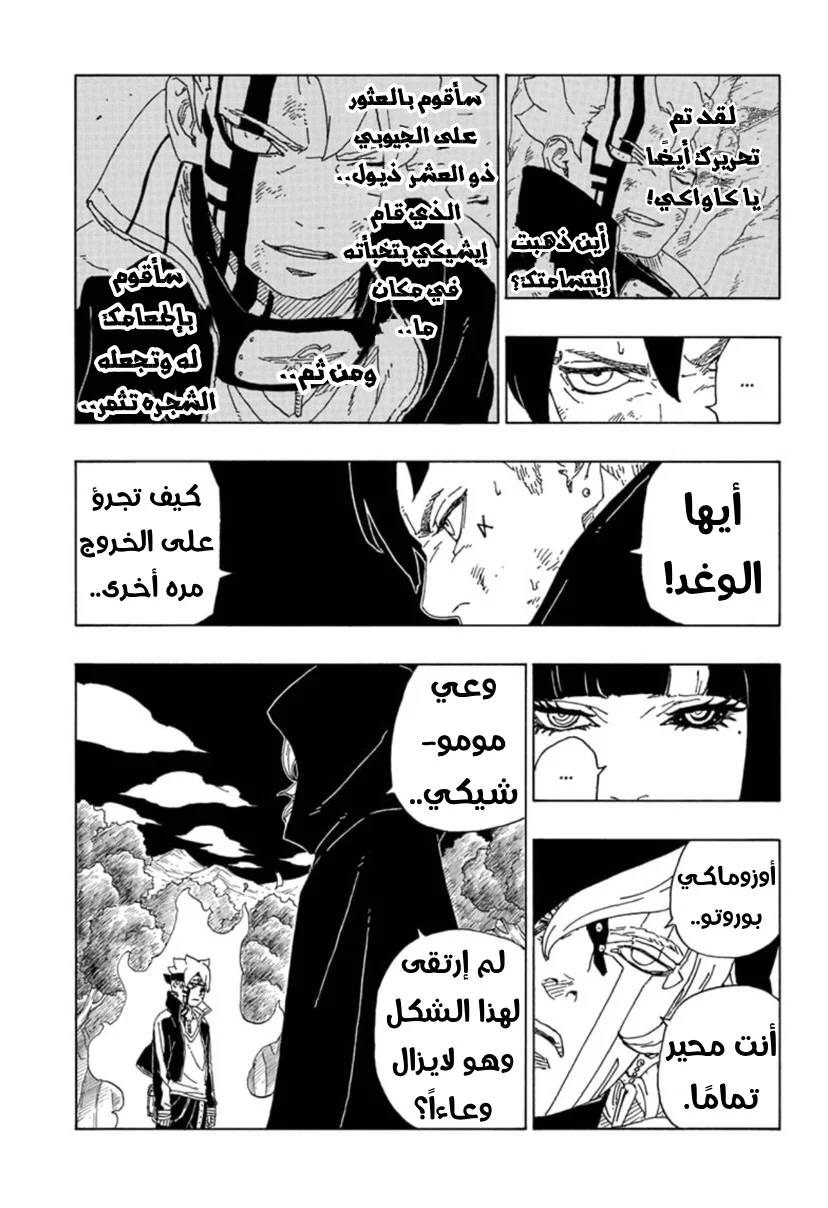 Read Boruto_ Naruto Next Generations AR Manga Online