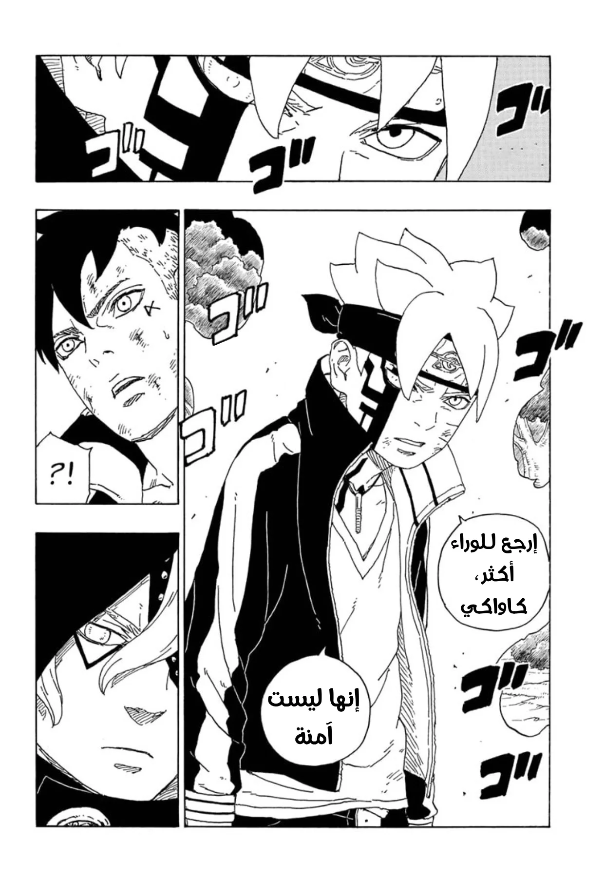 Read Boruto_ Naruto Next Generations AR Manga Online