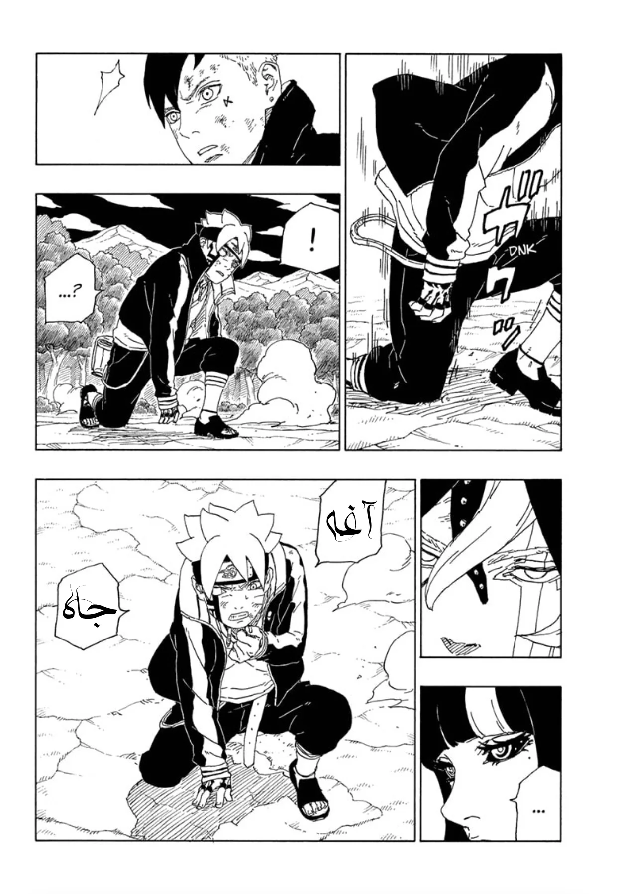 Read Boruto_ Naruto Next Generations AR Manga Online