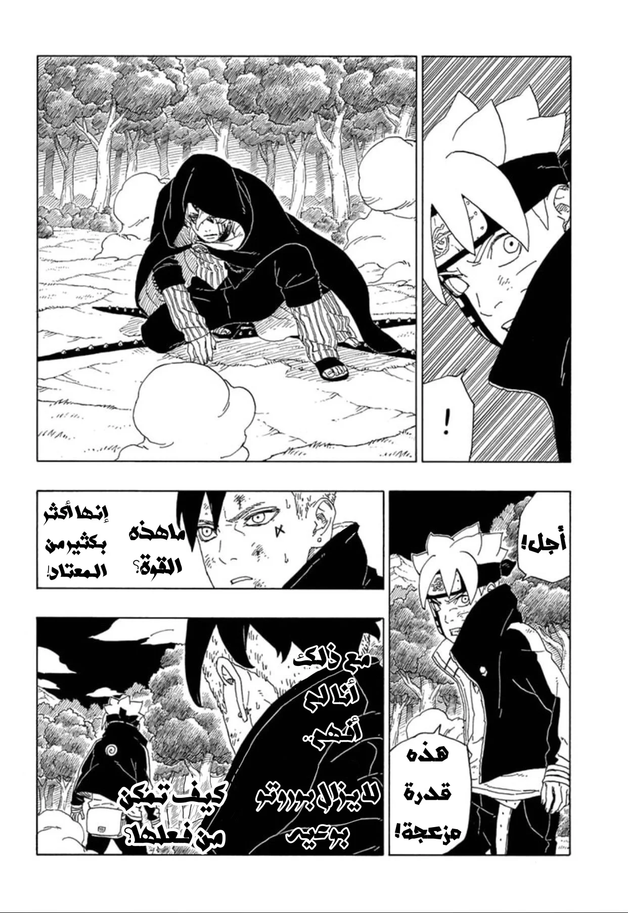 Read Boruto_ Naruto Next Generations AR Manga Online