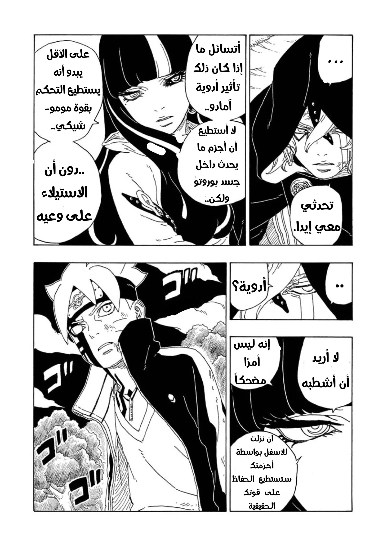 Read Boruto_ Naruto Next Generations AR Manga Online