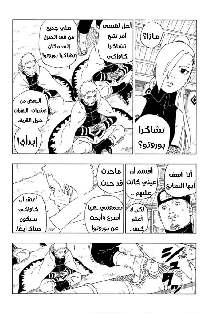 Read Boruto_ Naruto Next Generations AR Manga Online