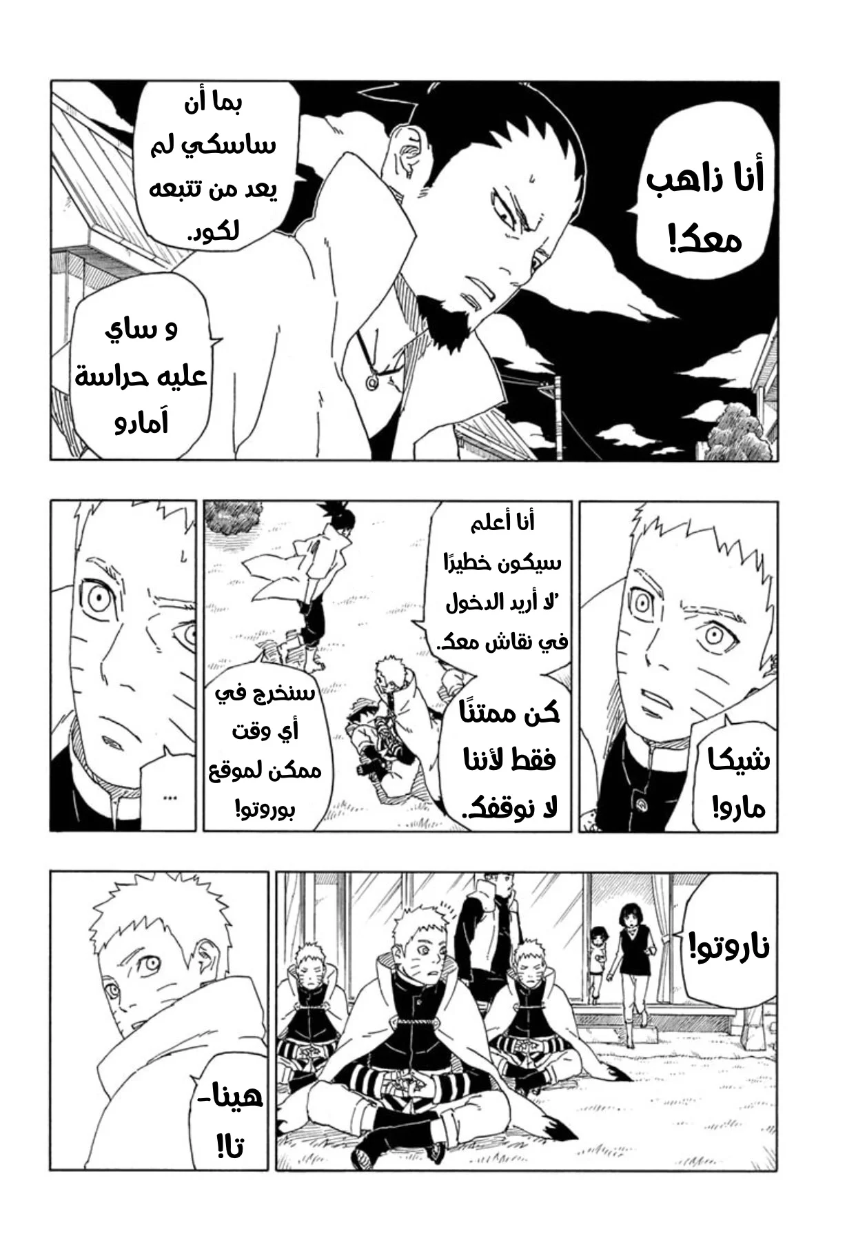Read Boruto_ Naruto Next Generations AR Manga Online