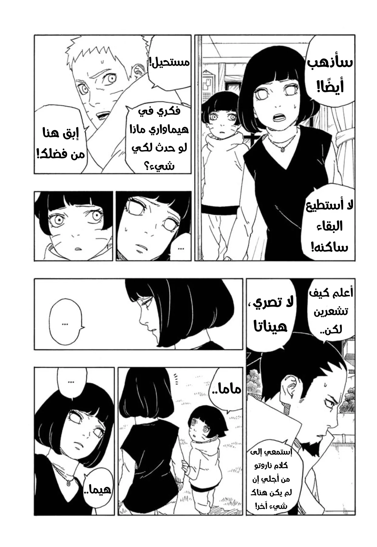 Read Boruto_ Naruto Next Generations AR Manga Online