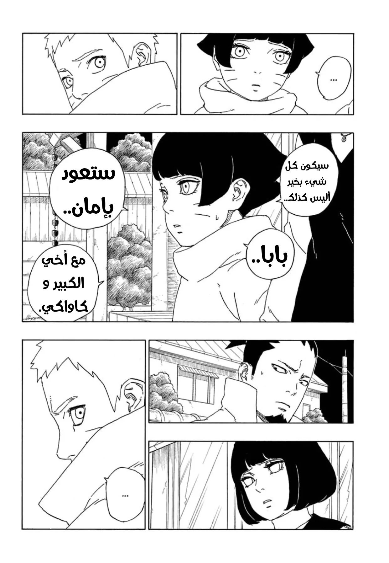 Read Boruto_ Naruto Next Generations AR Manga Online