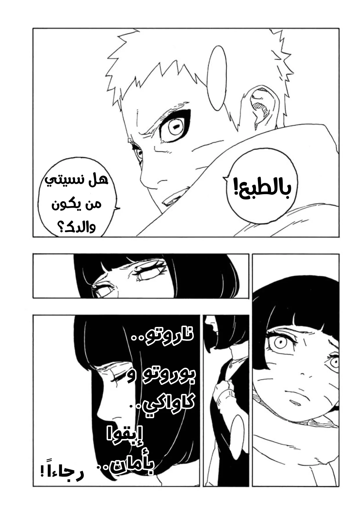 Read Boruto_ Naruto Next Generations AR Manga Online