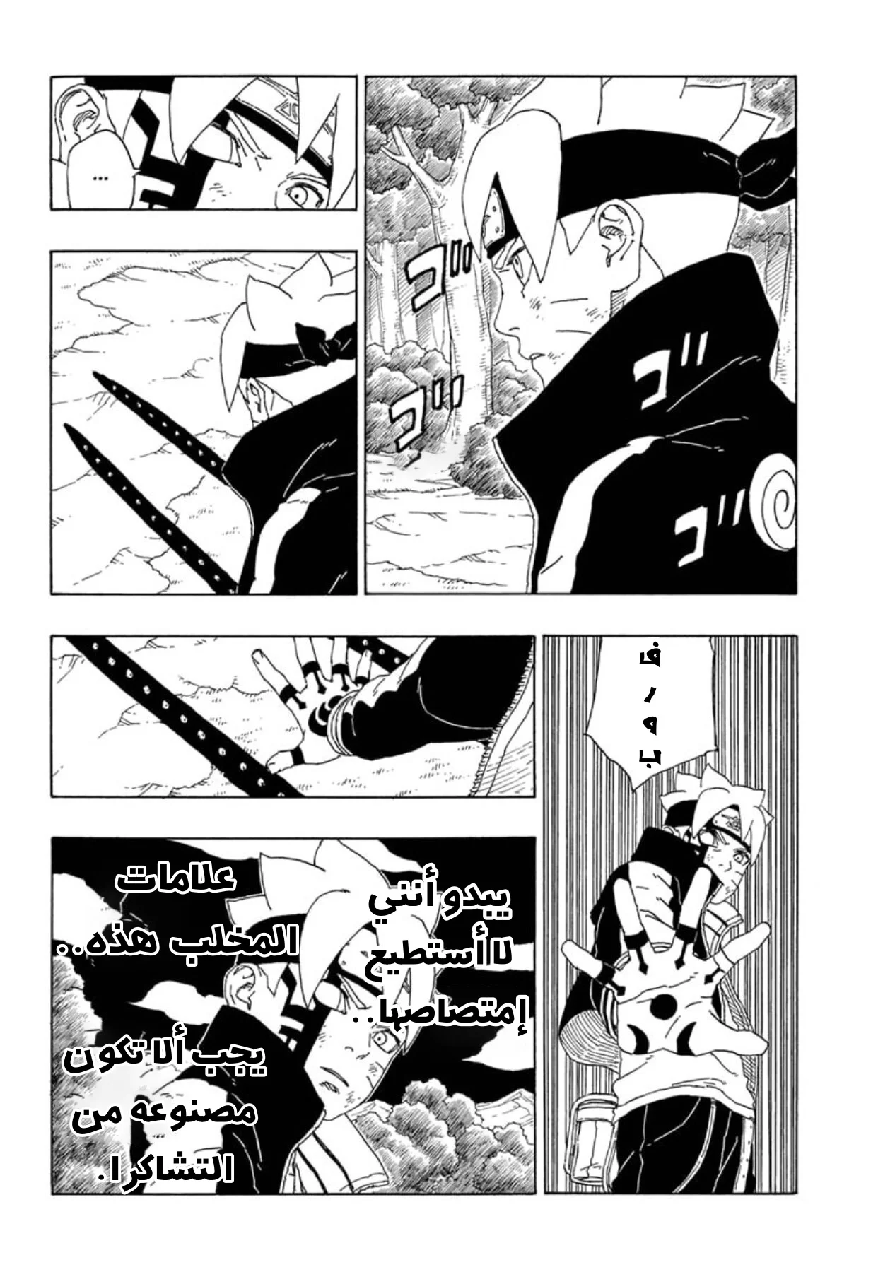 Read Boruto_ Naruto Next Generations AR Manga Online