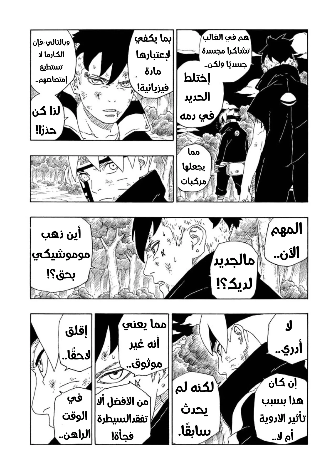Read Boruto_ Naruto Next Generations AR Manga Online