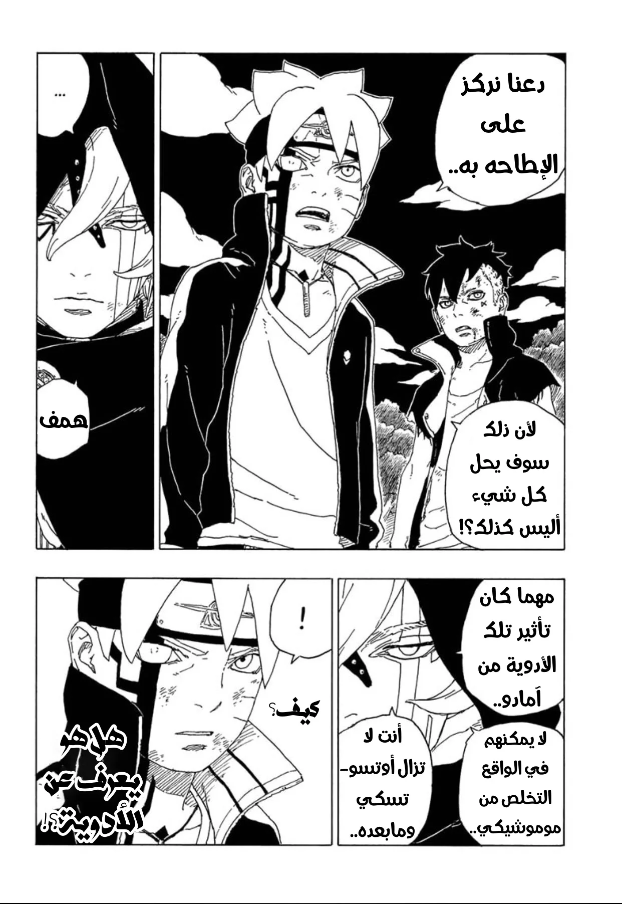 Read Boruto_ Naruto Next Generations AR Manga Online