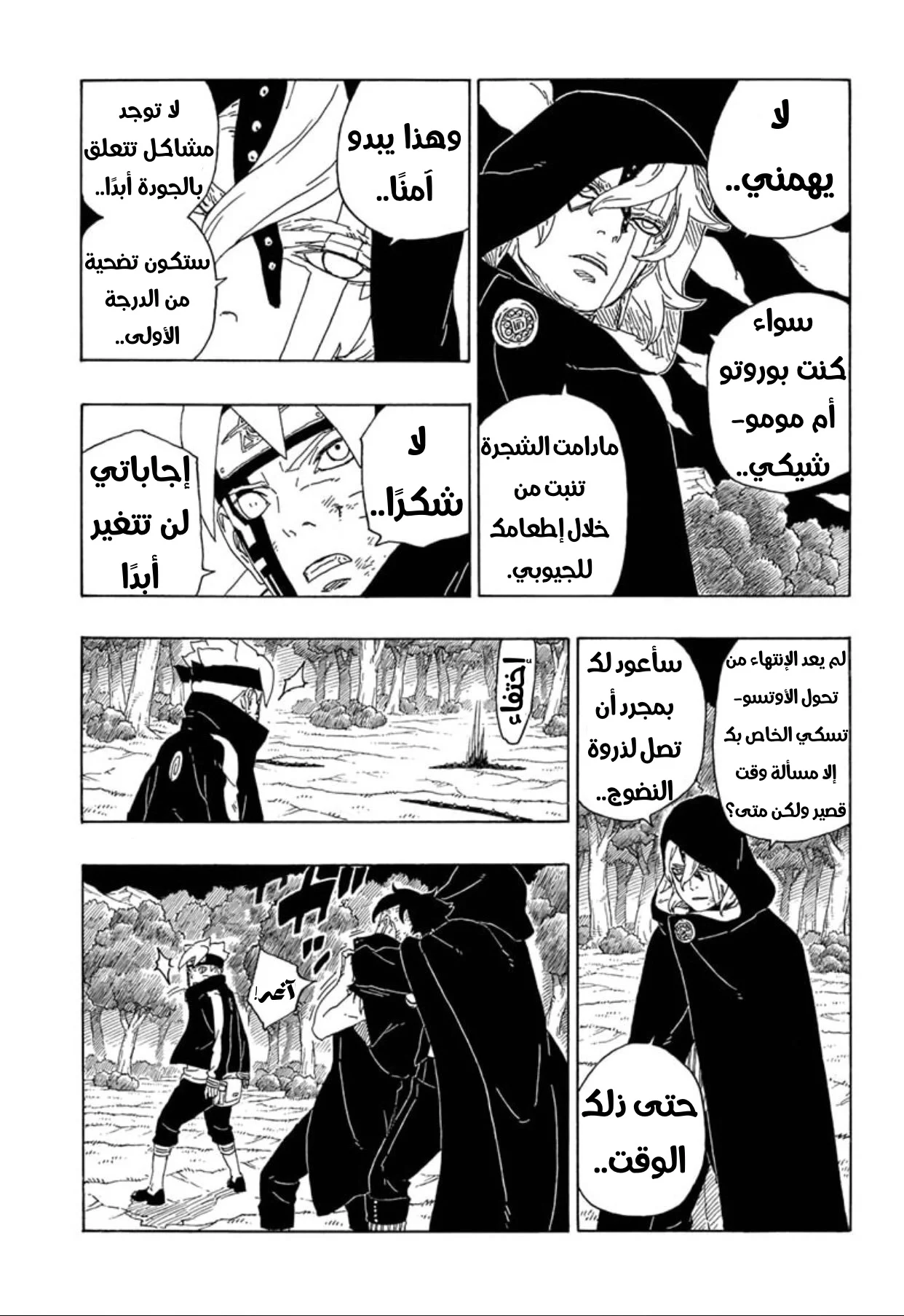 Read Boruto_ Naruto Next Generations AR Manga Online
