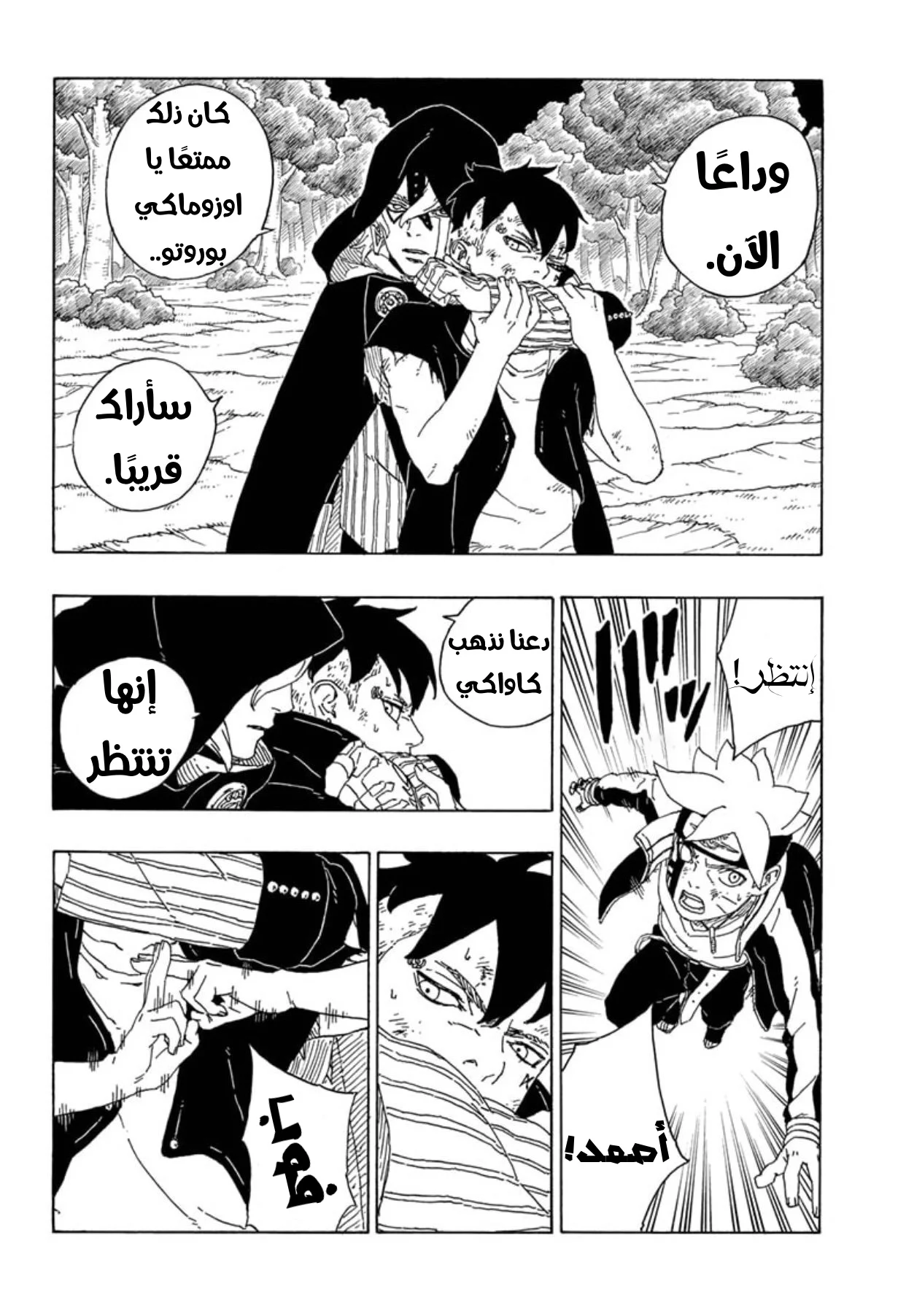 Read Boruto_ Naruto Next Generations AR Manga Online