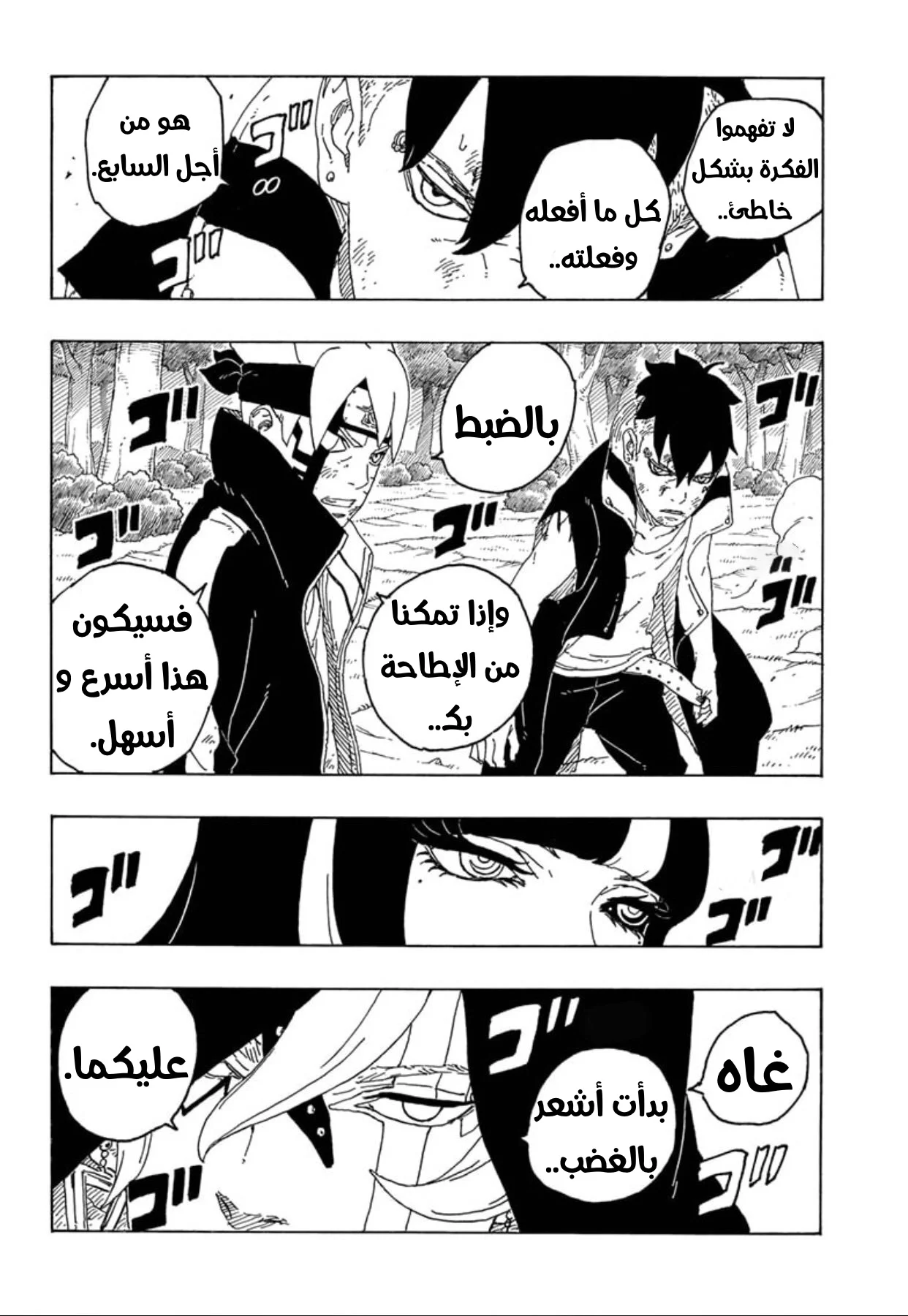 Read Boruto_ Naruto Next Generations AR Manga Online
