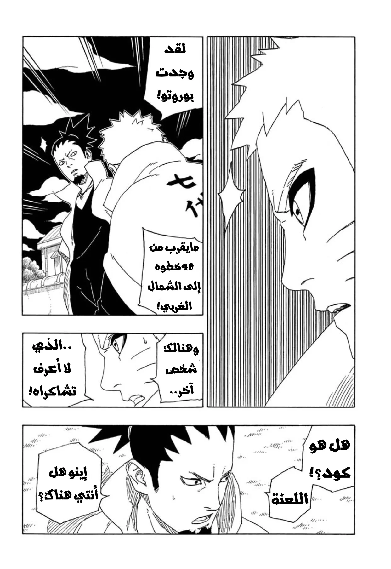 Read Boruto_ Naruto Next Generations AR Manga Online