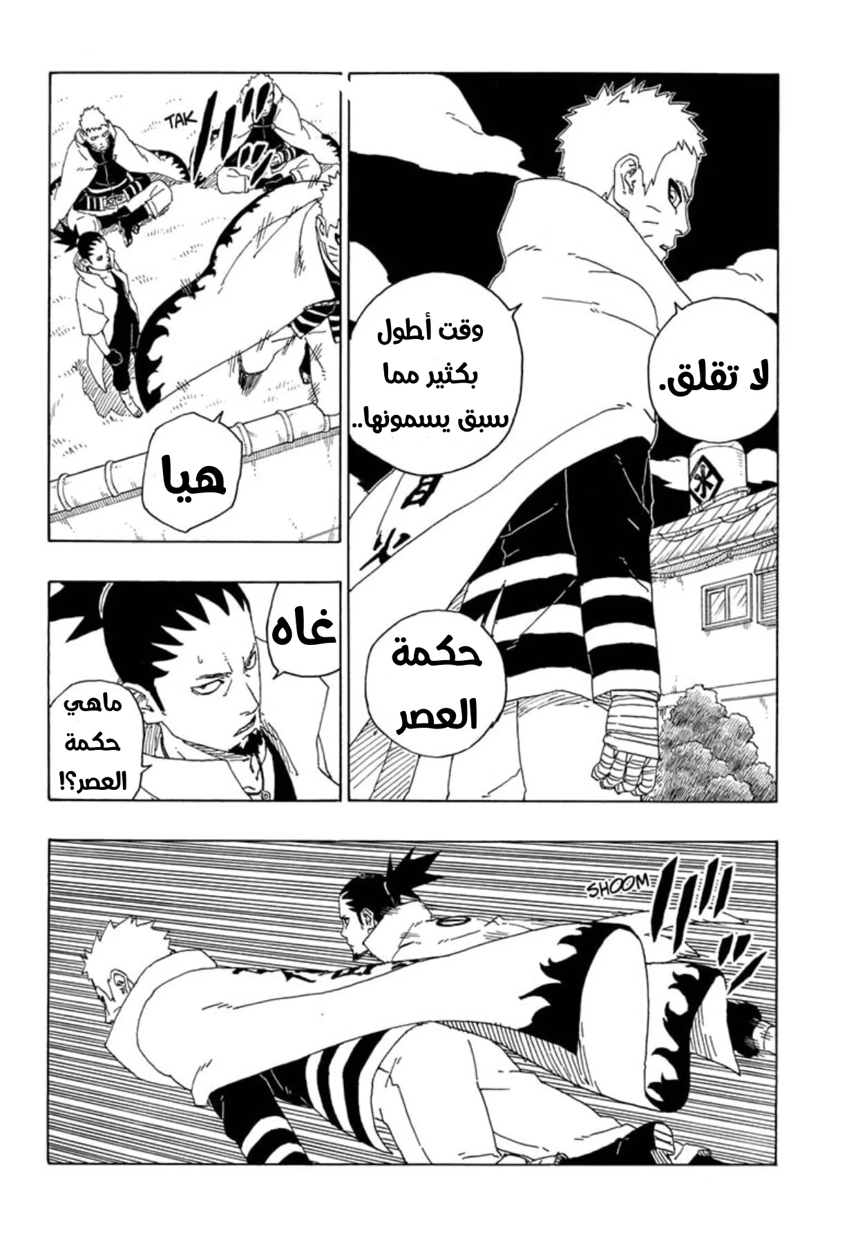 Read Boruto_ Naruto Next Generations AR Manga Online