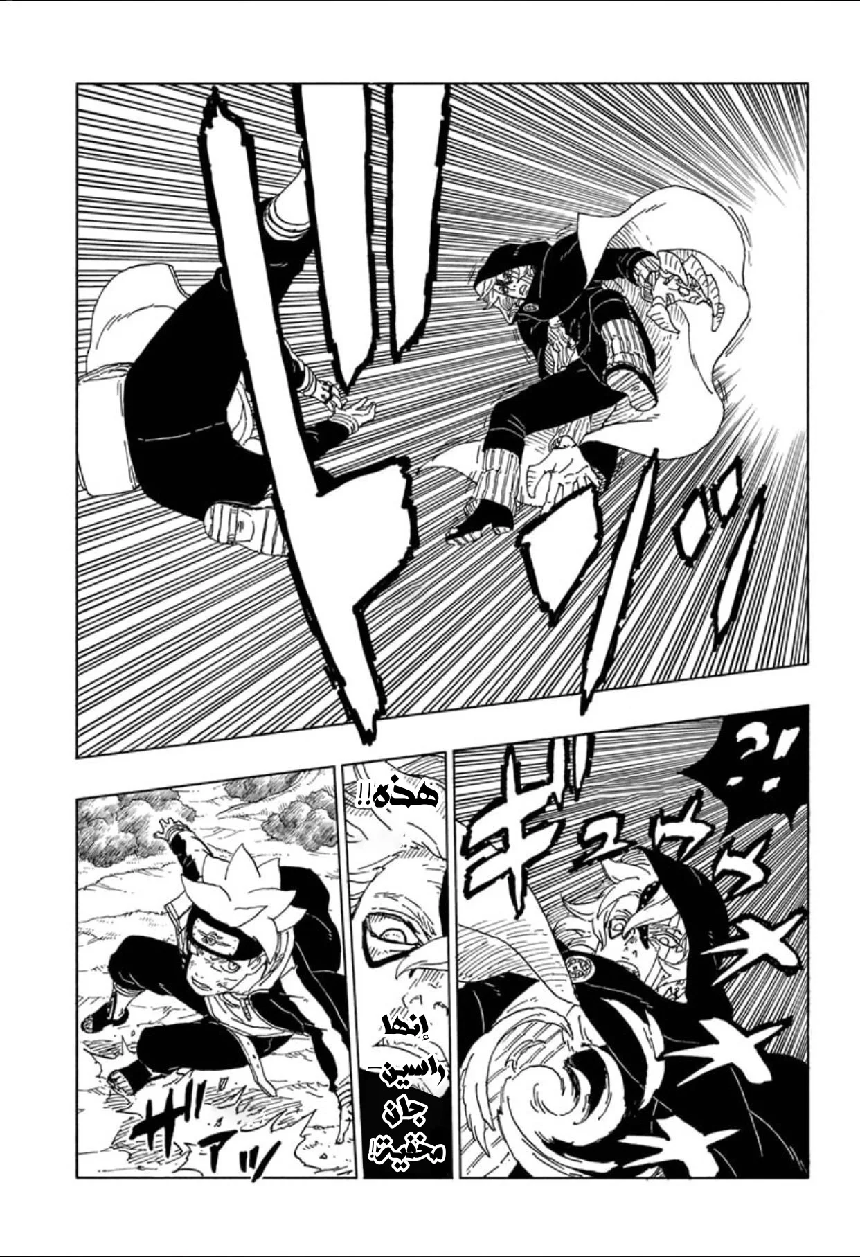Read Boruto_ Naruto Next Generations AR Manga Online