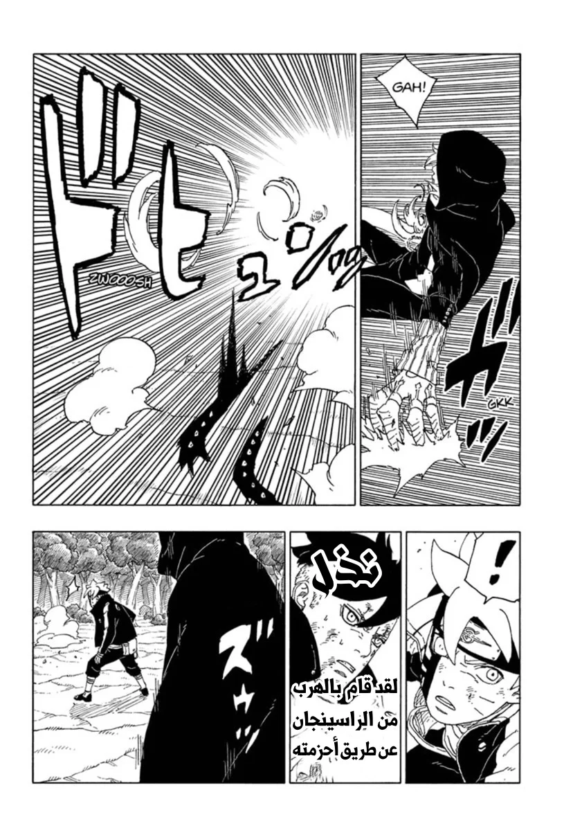 Read Boruto_ Naruto Next Generations AR Manga Online