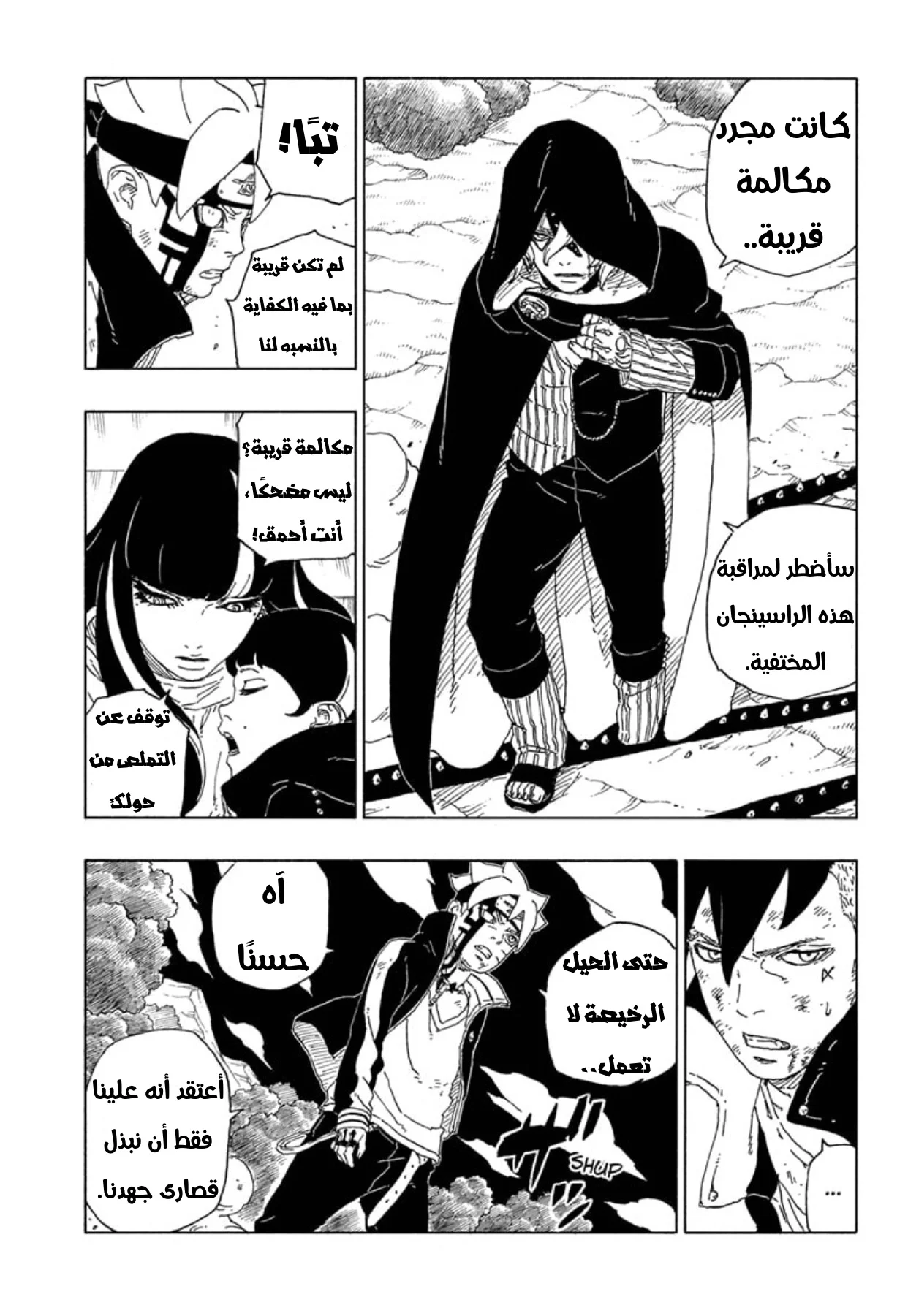 Read Boruto_ Naruto Next Generations AR Manga Online