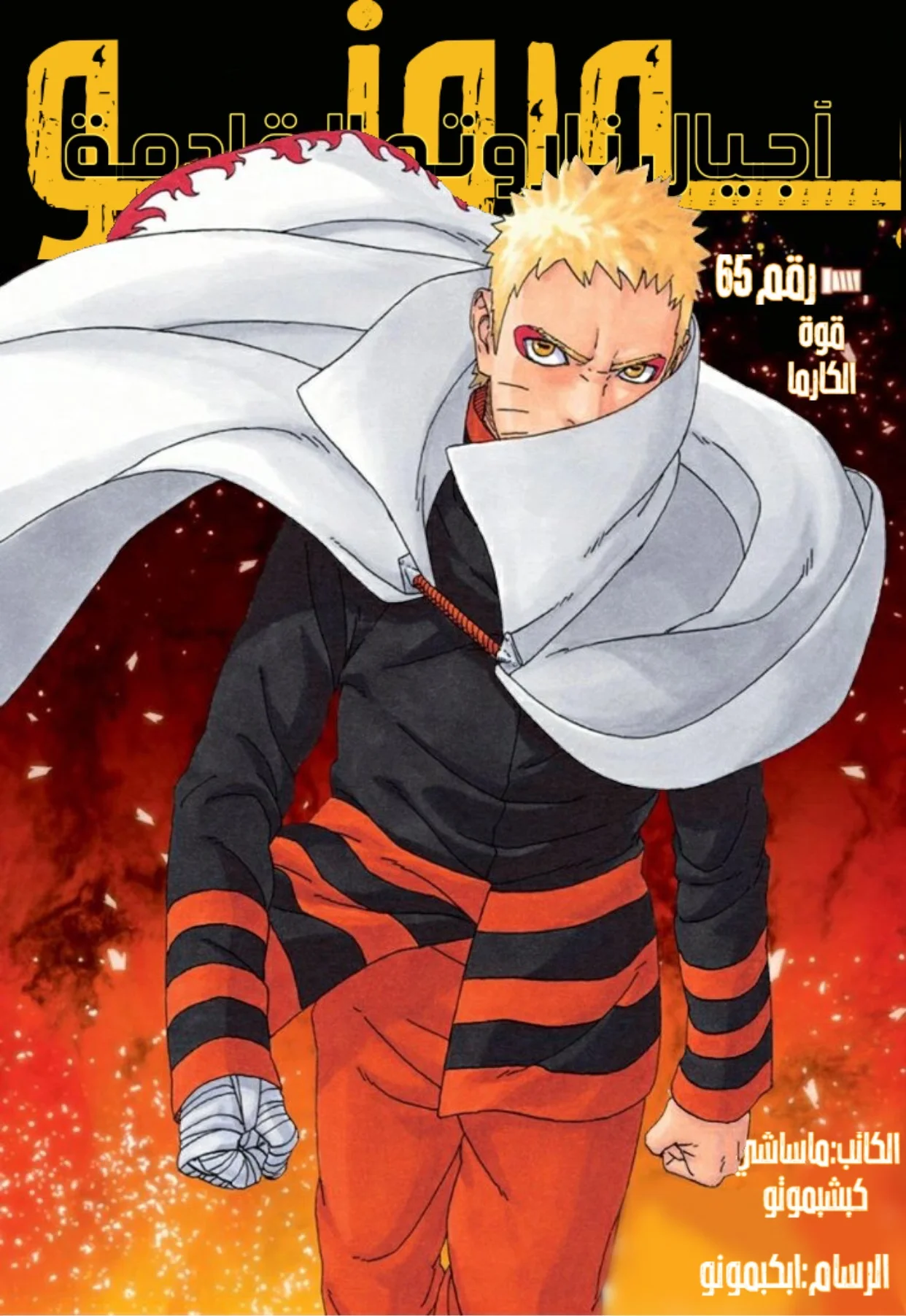 Read Boruto_ Naruto Next Generations AR Manga Online
