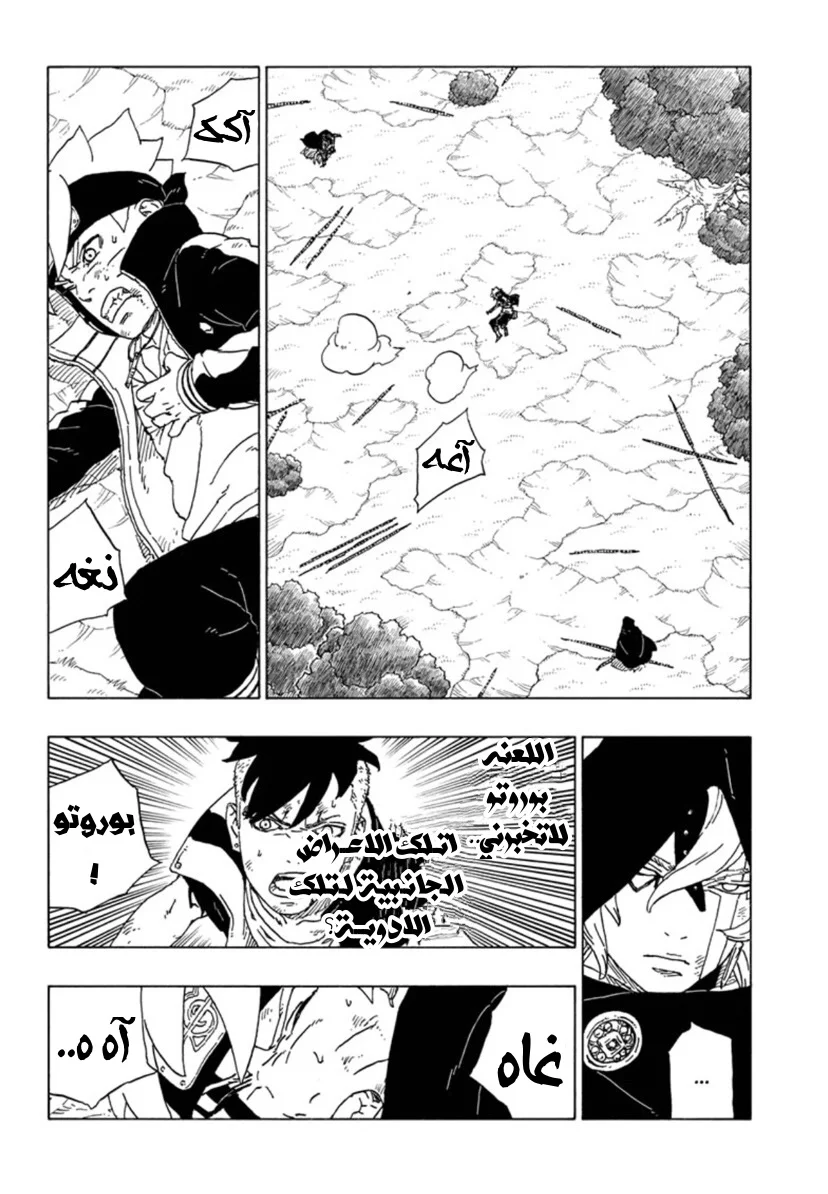 Read Boruto_ Naruto Next Generations AR Manga Online