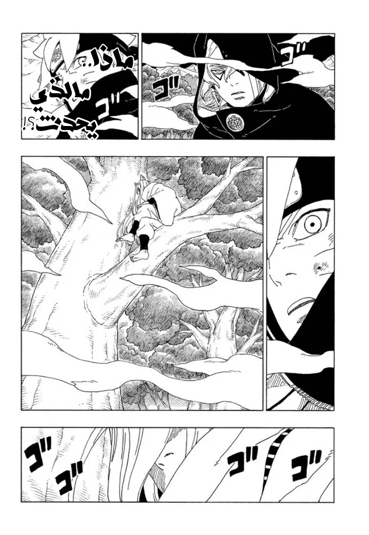 Read Boruto_ Naruto Next Generations AR Manga Online