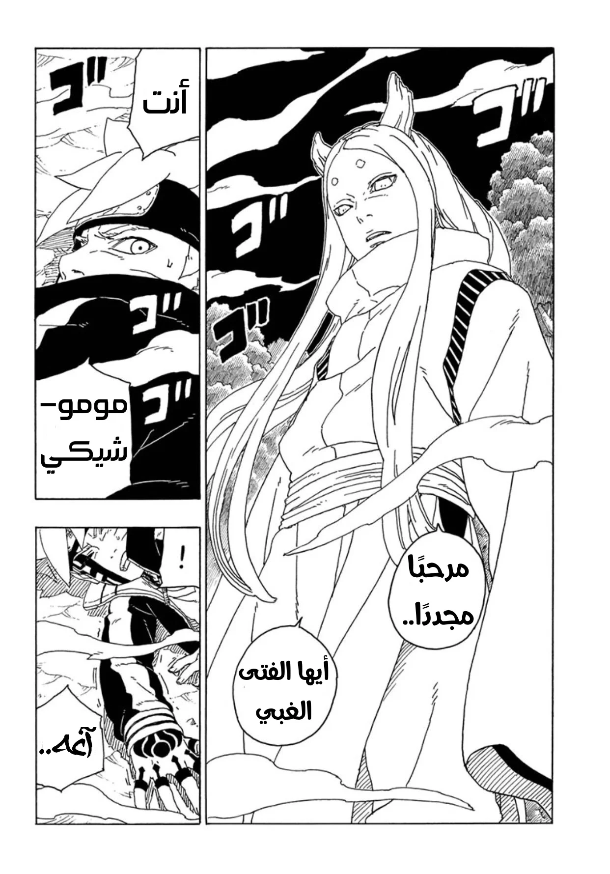 Read Boruto_ Naruto Next Generations AR Manga Online