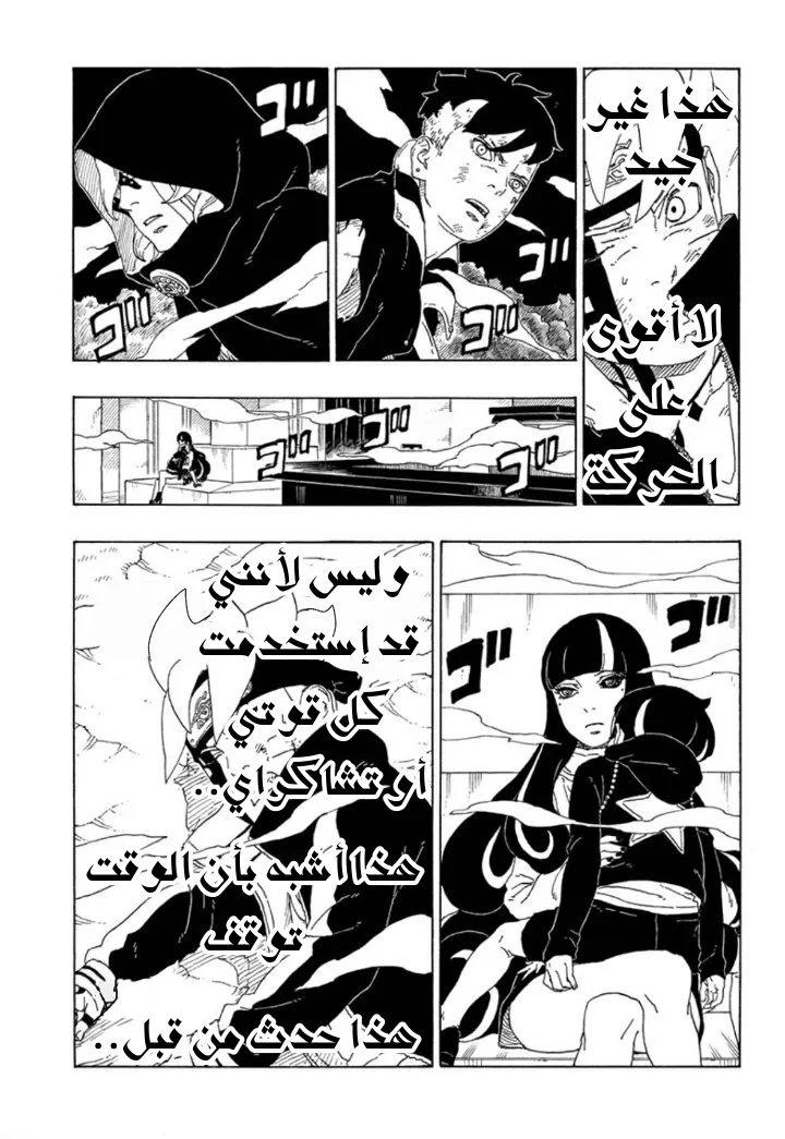 Read Boruto_ Naruto Next Generations AR Manga Online
