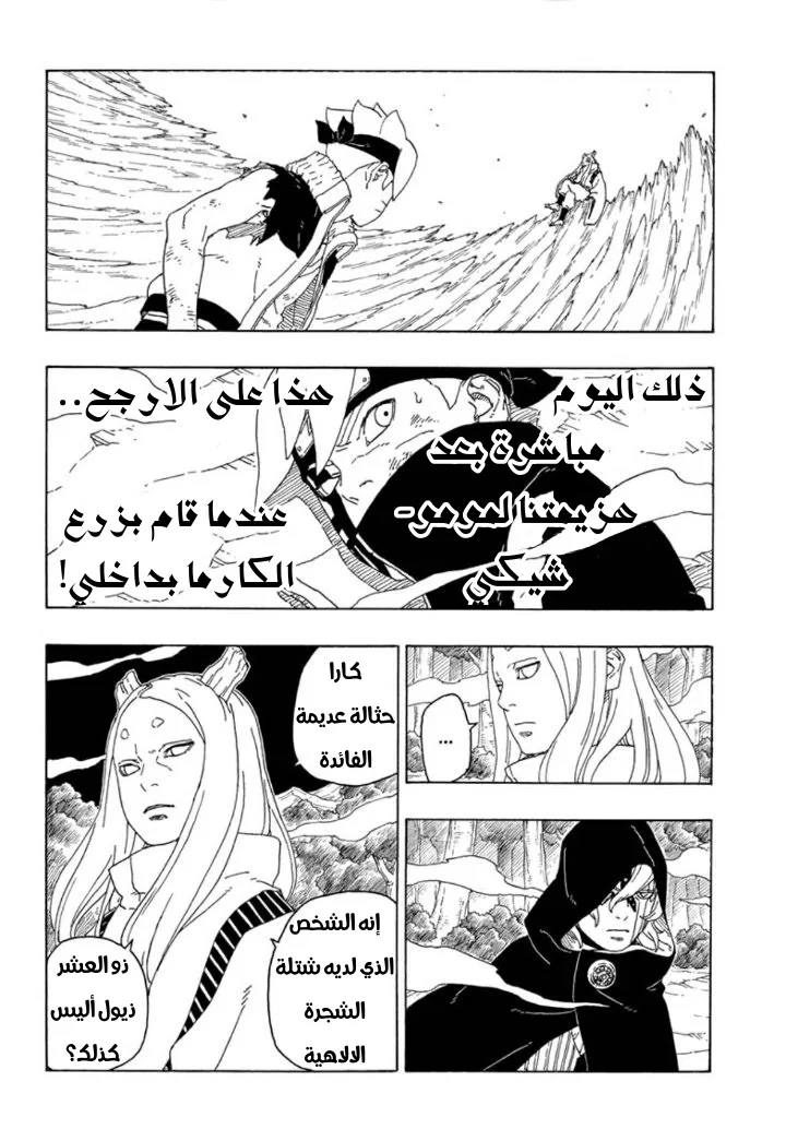 Read Boruto_ Naruto Next Generations AR Manga Online