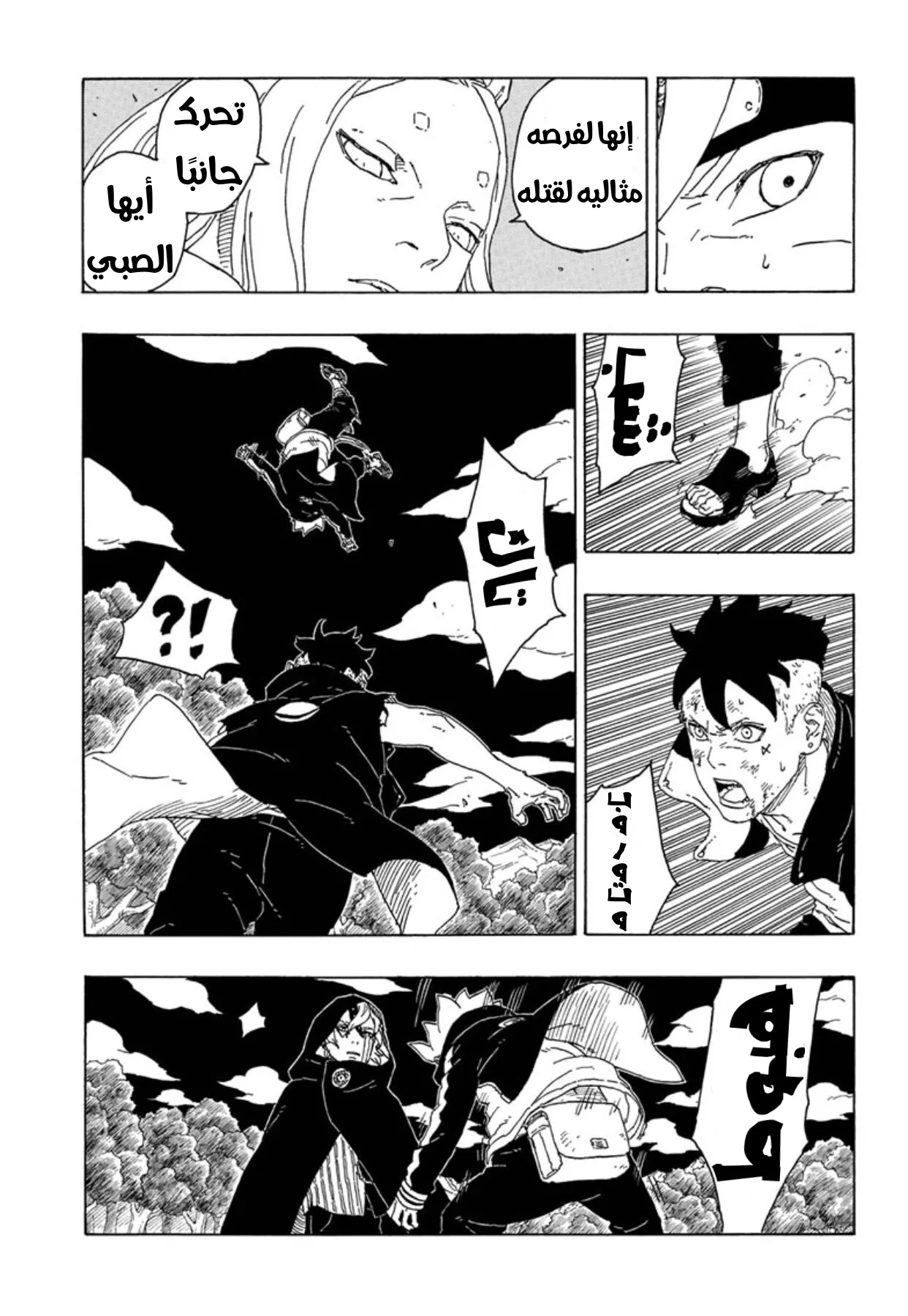 Read Boruto_ Naruto Next Generations AR Manga Online