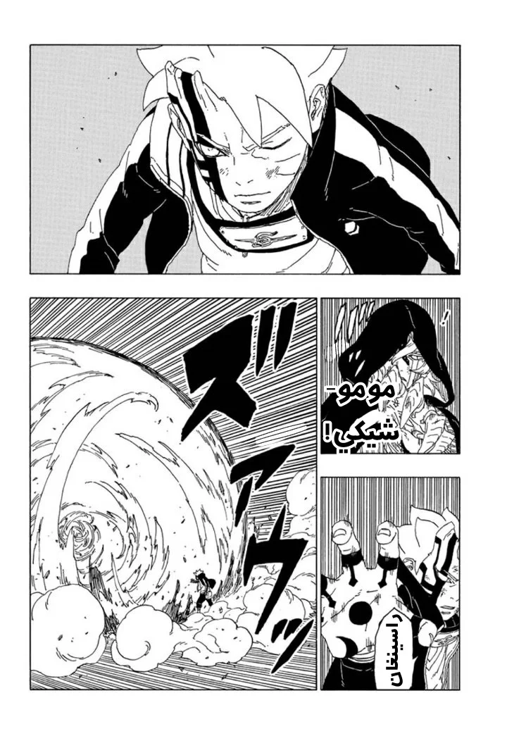Read Boruto_ Naruto Next Generations AR Manga Online
