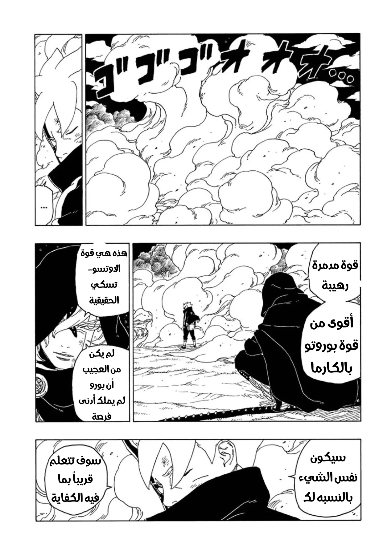 Read Boruto_ Naruto Next Generations AR Manga Online