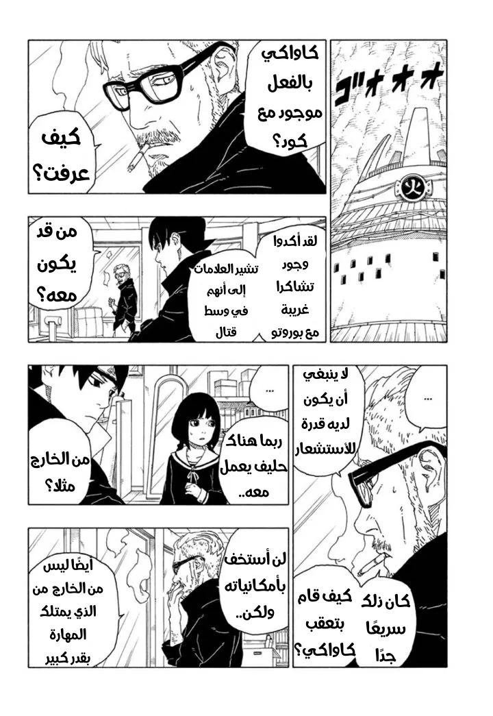 Read Boruto_ Naruto Next Generations AR Manga Online