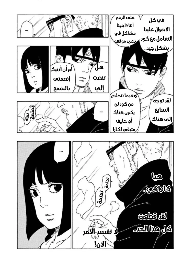 Read Boruto_ Naruto Next Generations AR Manga Online