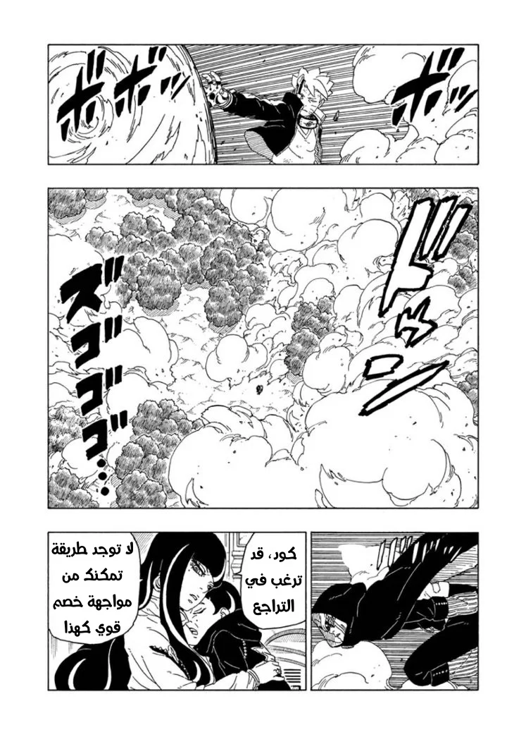 Read Boruto_ Naruto Next Generations AR Manga Online