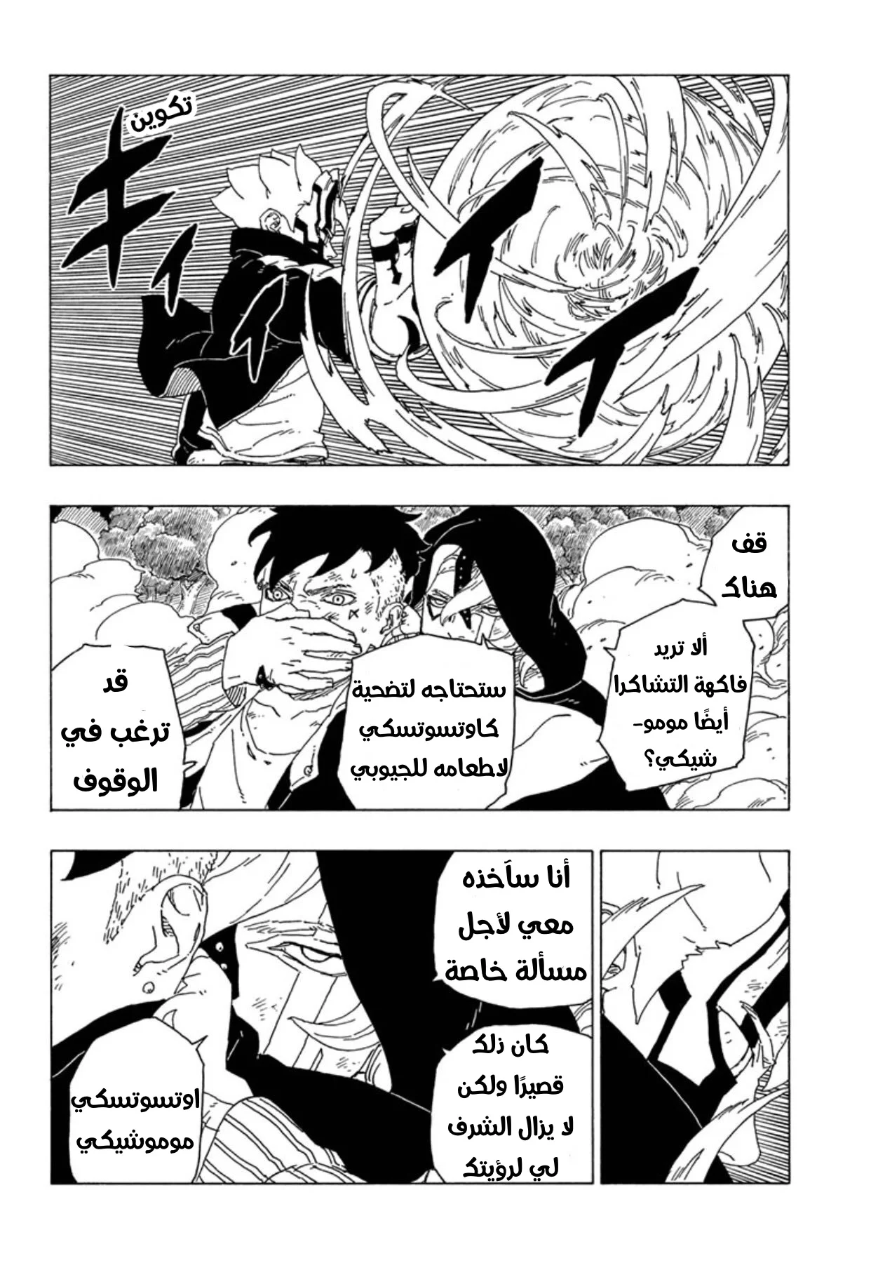 Read Boruto_ Naruto Next Generations AR Manga Online