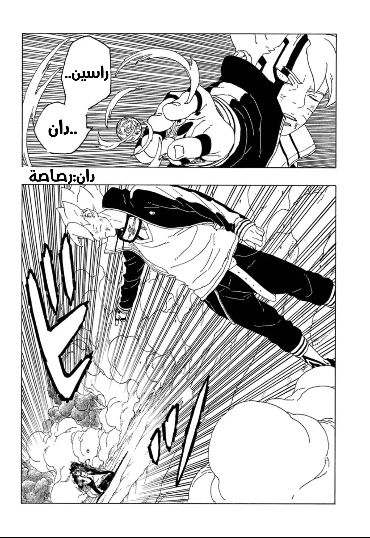 Read Boruto_ Naruto Next Generations AR Manga Online