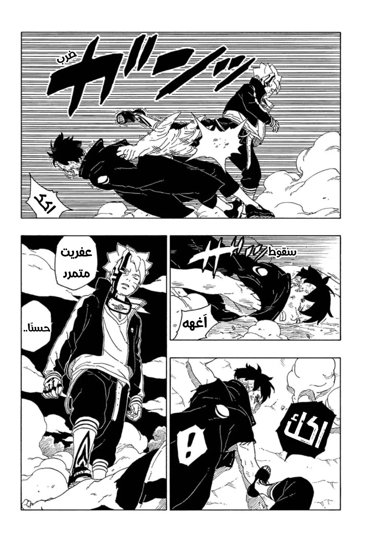 Read Boruto_ Naruto Next Generations AR Manga Online