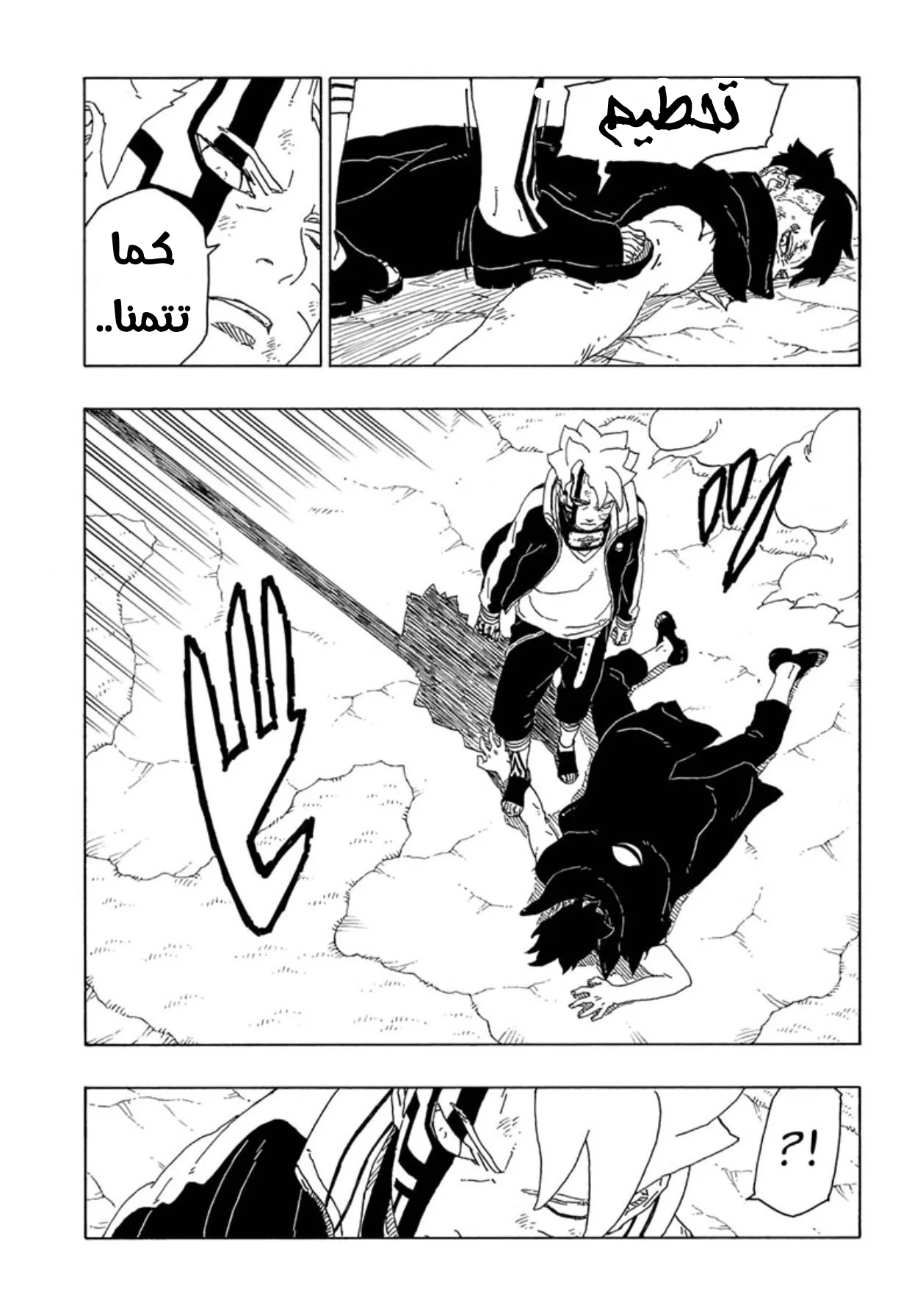 Read Boruto_ Naruto Next Generations AR Manga Online