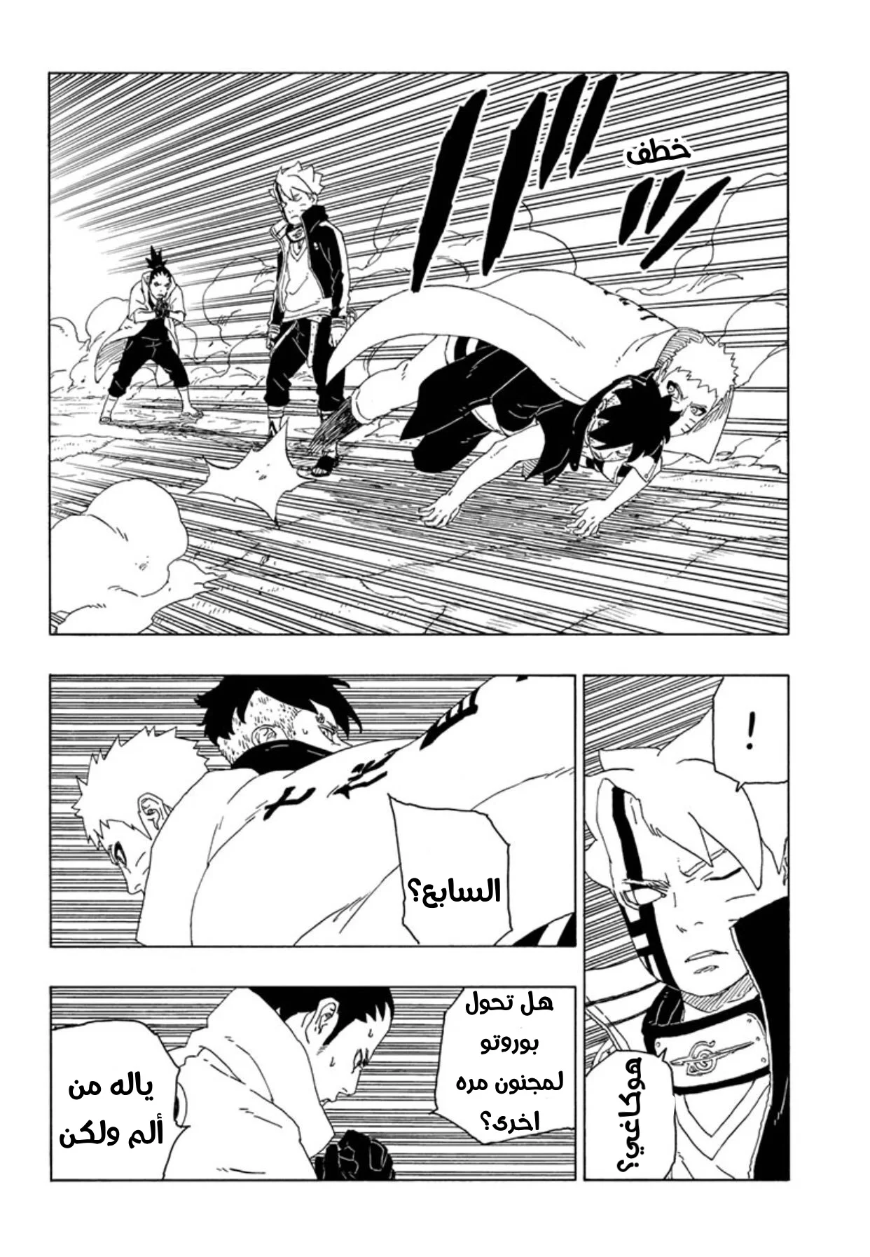 Read Boruto_ Naruto Next Generations AR Manga Online