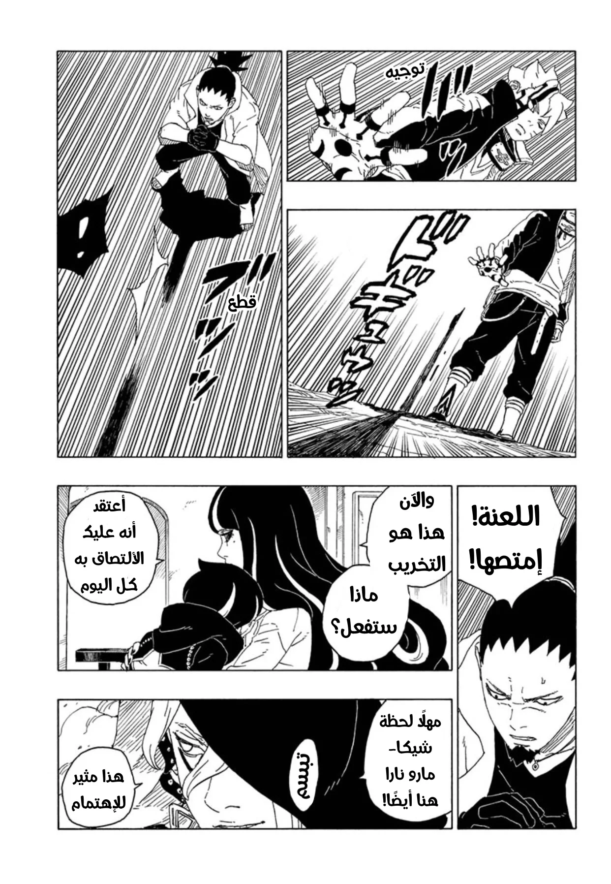 Read Boruto_ Naruto Next Generations AR Manga Online